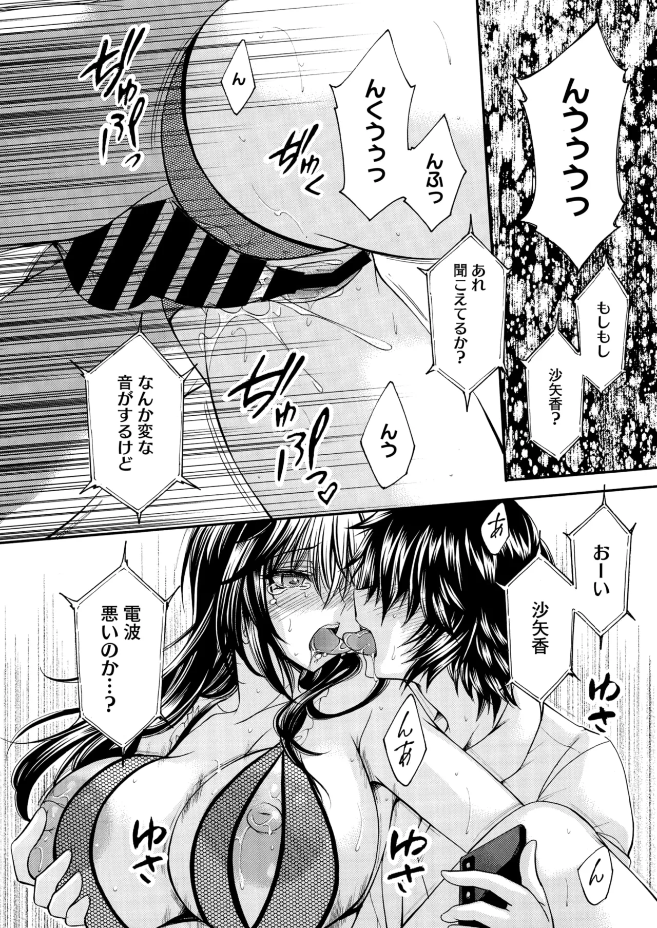 COMIC HOTMiLK Koime Vol. 52 - Page 215