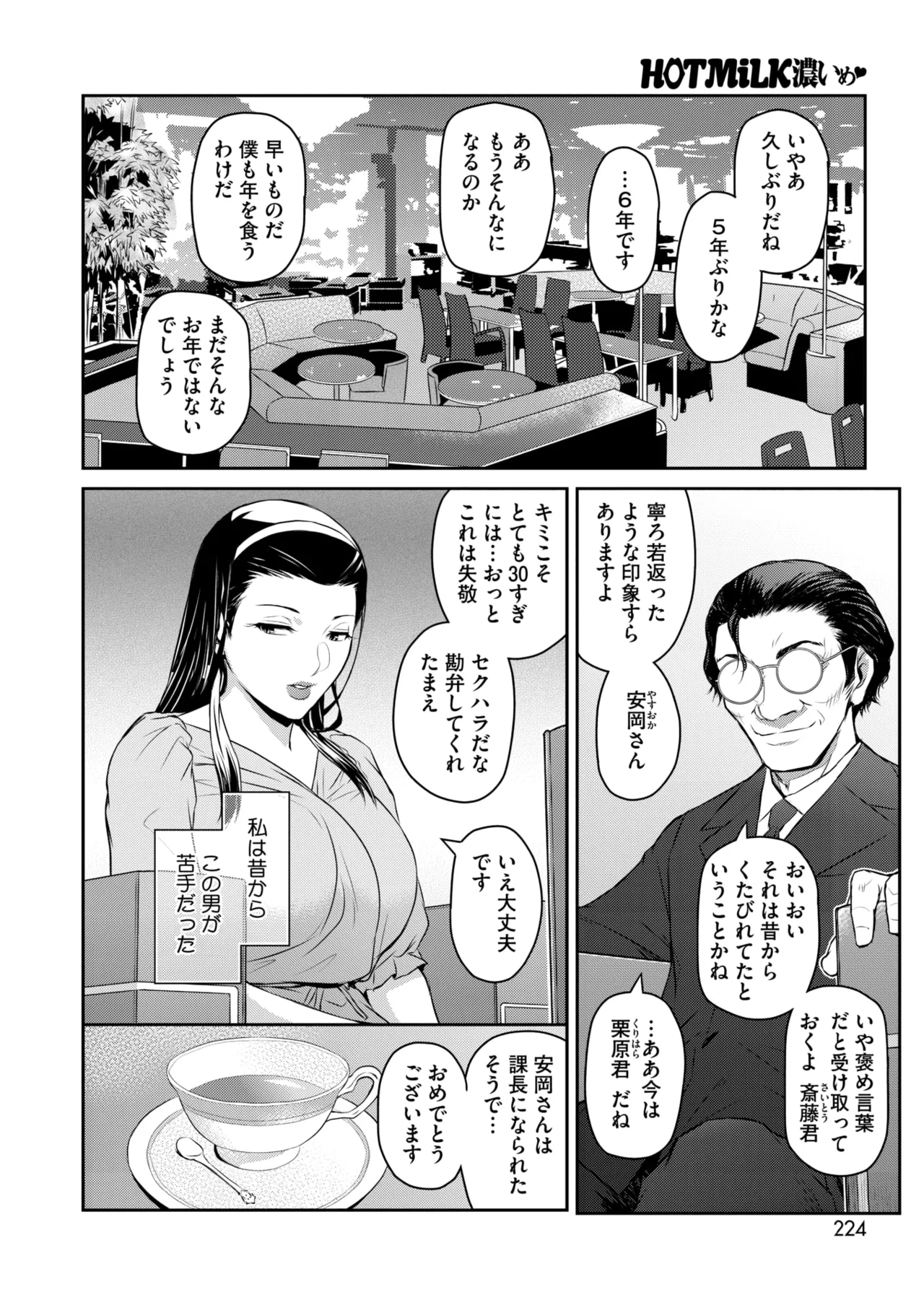 COMIC HOTMiLK Koime Vol. 52 page 223 - nakadashi paizuri hentai manga - read online free