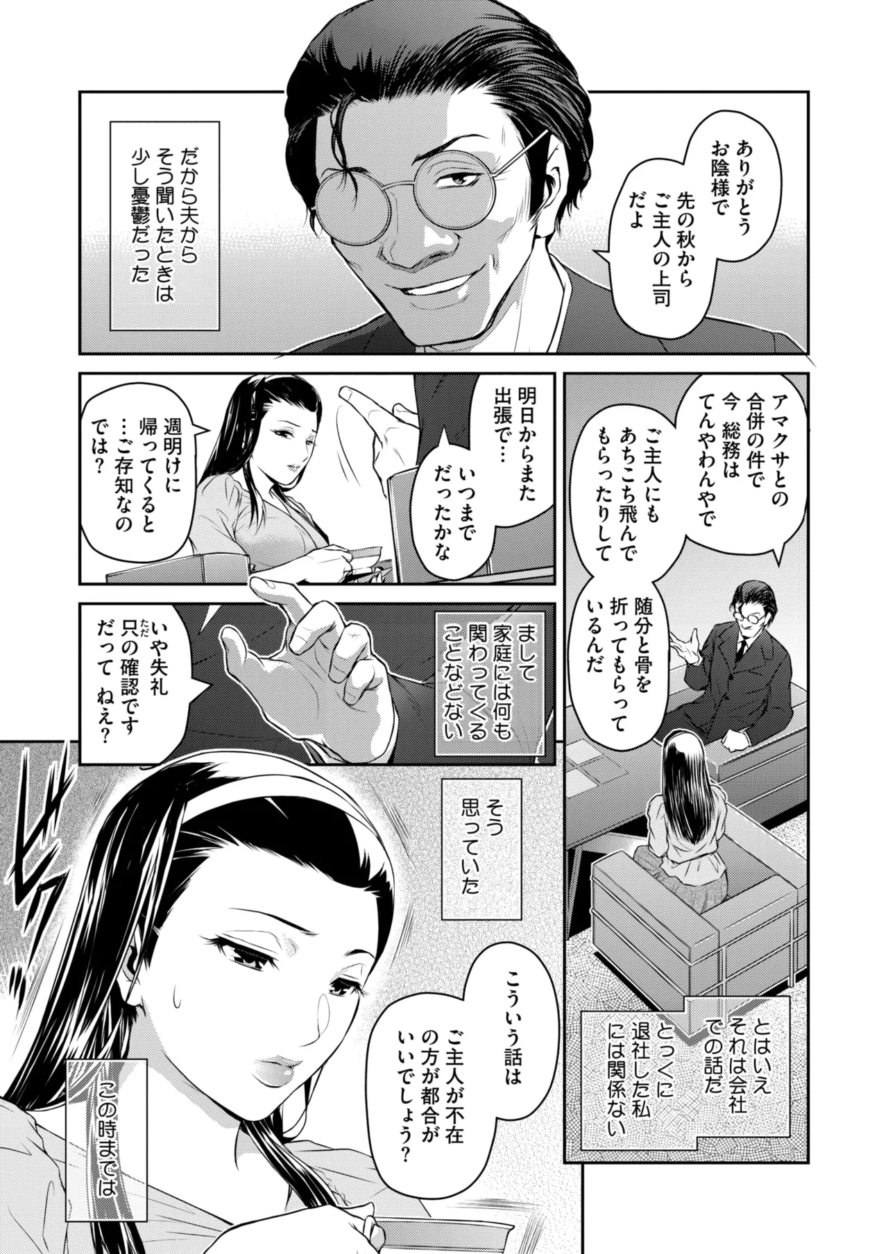 COMIC HOTMiLK Koime Vol. 52 - Page 224