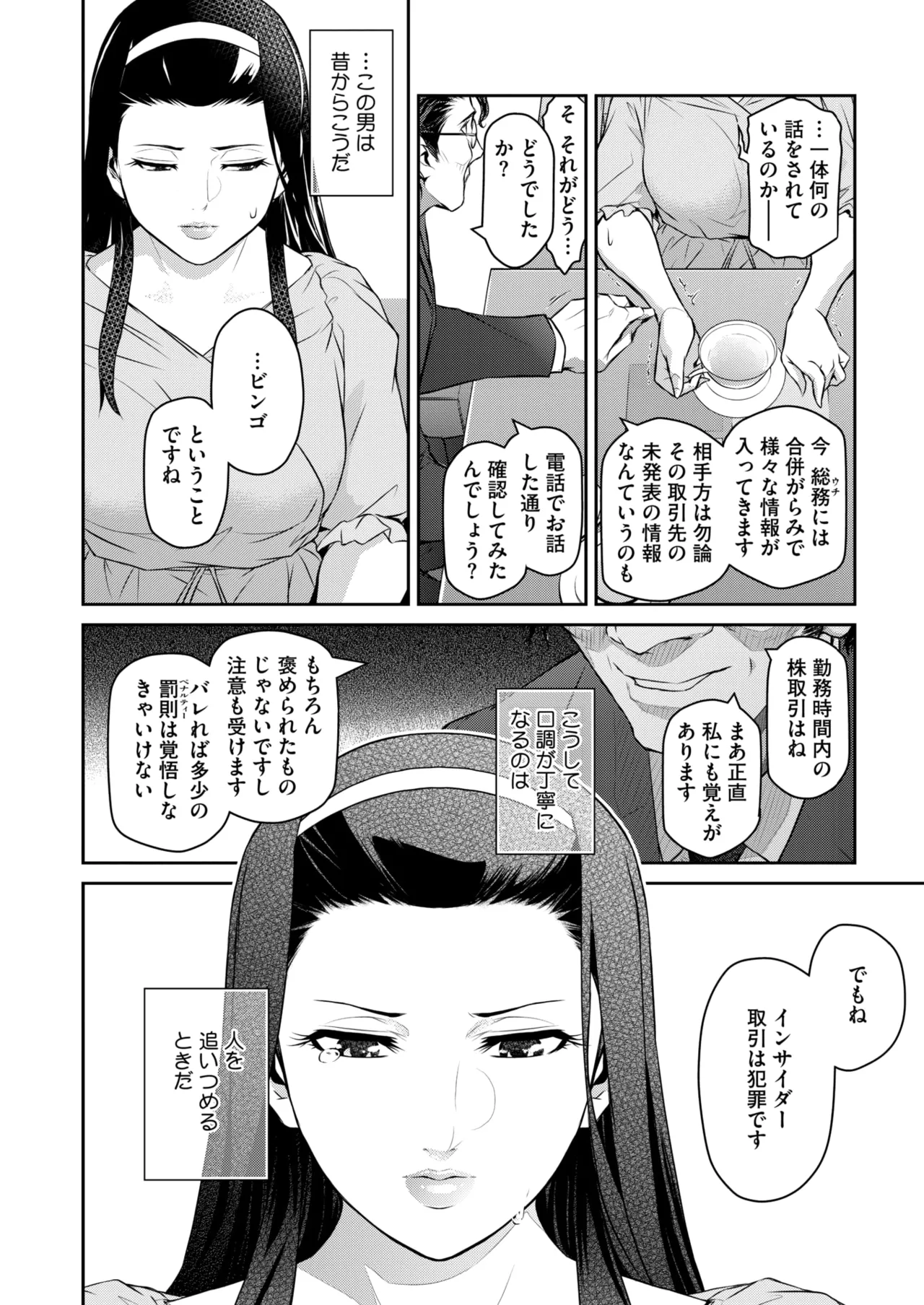 COMIC HOTMiLK Koime Vol. 52 page 225 - nakadashi paizuri hentai manga - read online free