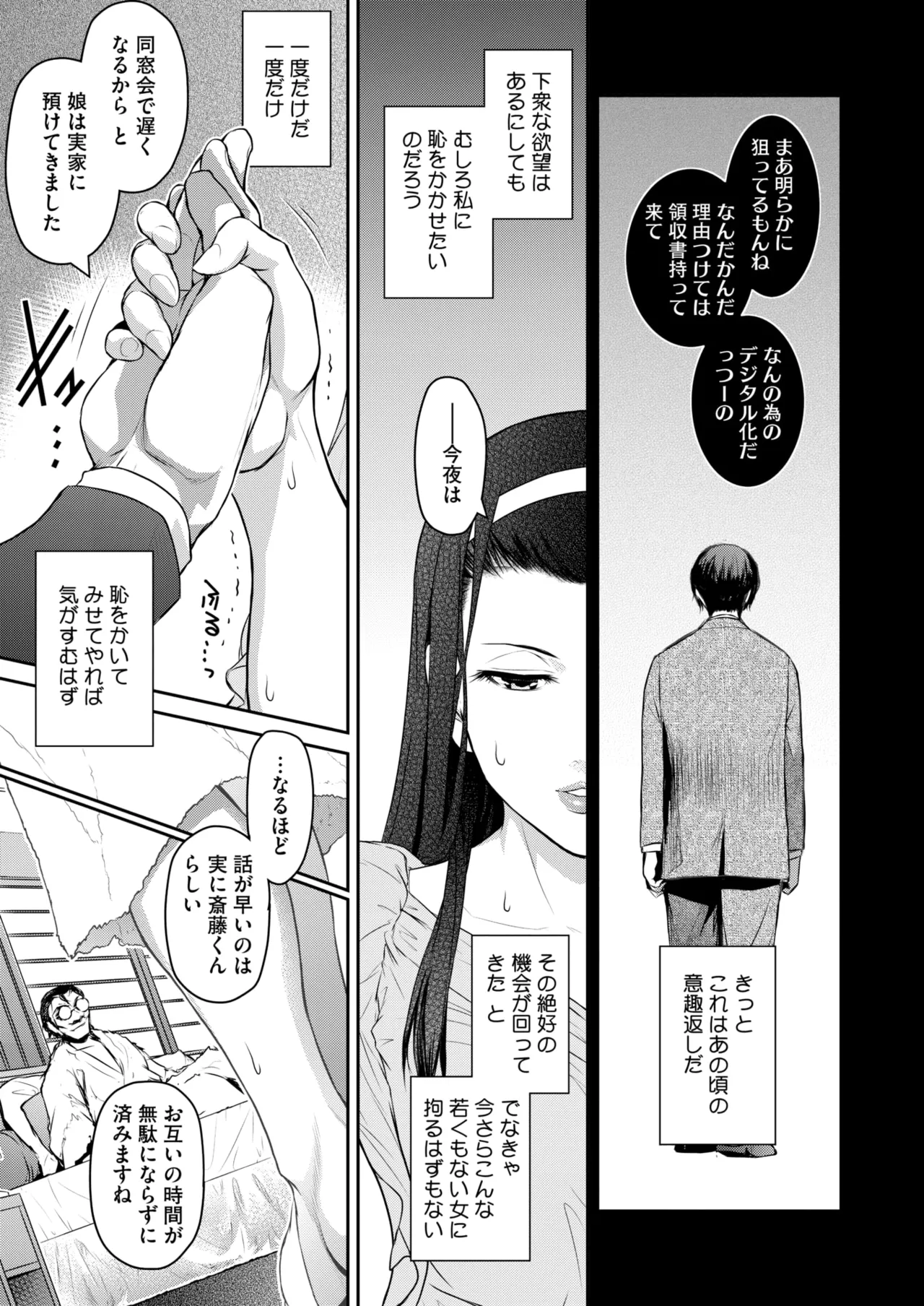 COMIC HOTMiLK Koime Vol. 52 page 228 - nakadashi paizuri hentai manga - read online free