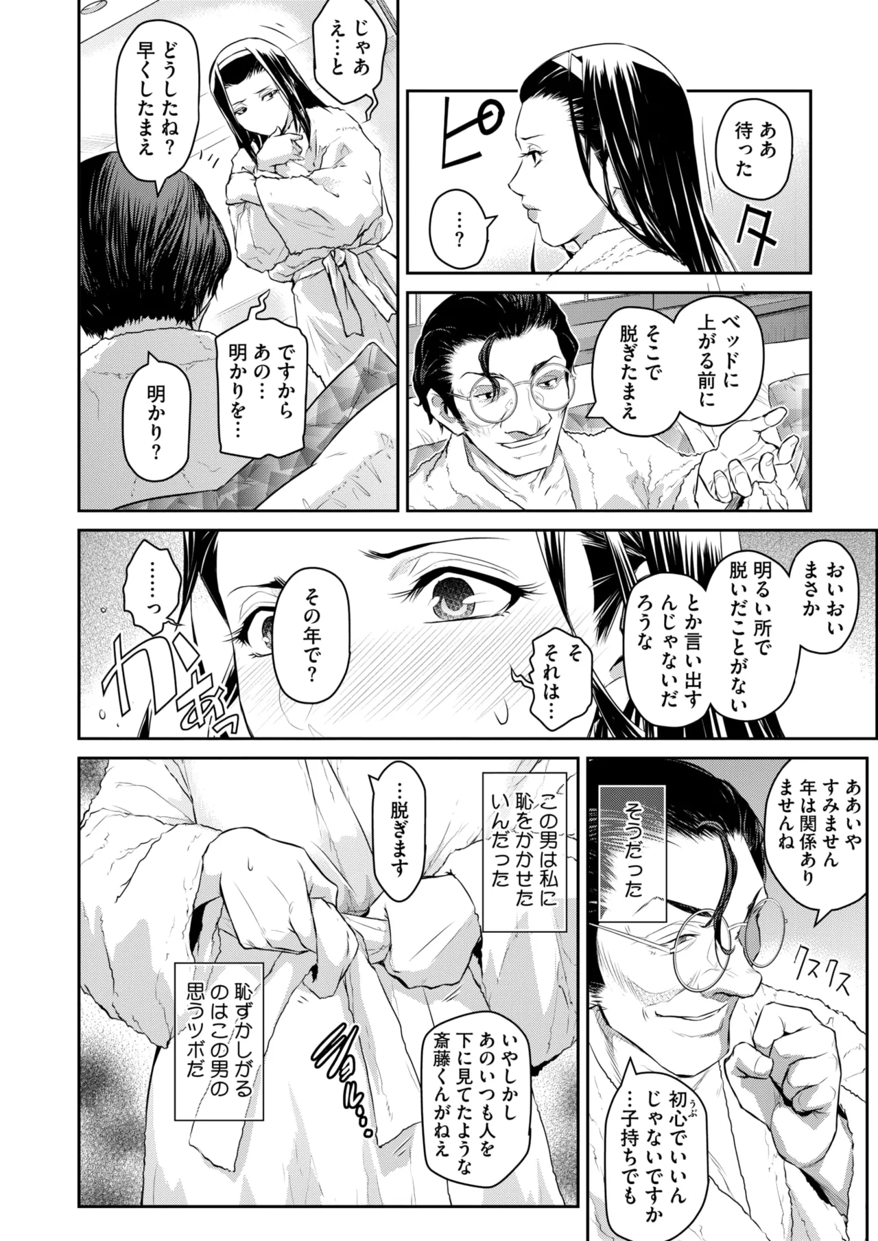 COMIC HOTMiLK Koime Vol. 52 page 229 - nakadashi paizuri hentai manga - read online free