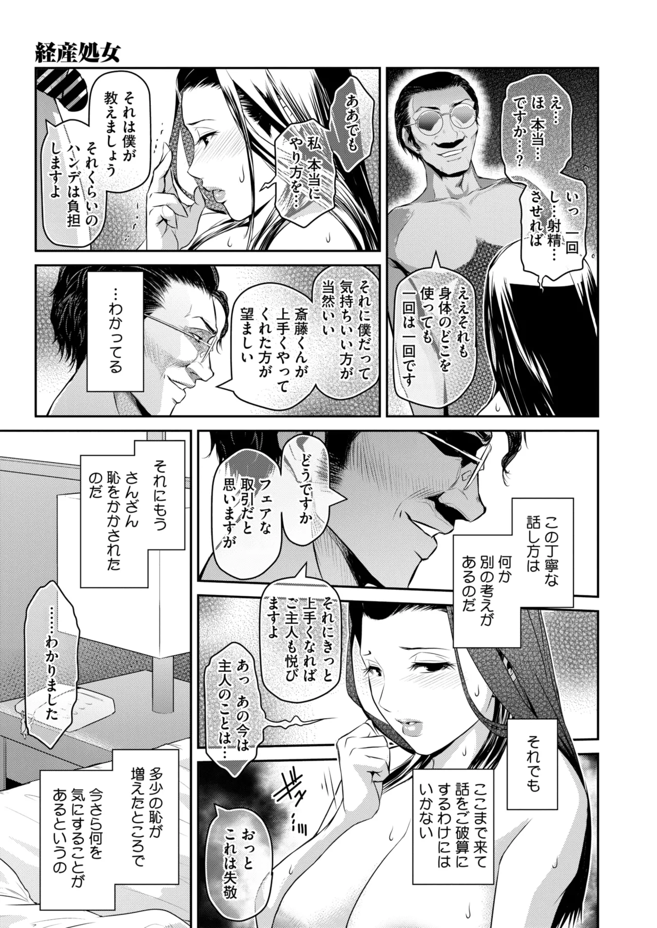 COMIC HOTMiLK Koime Vol. 52 page 234 - nakadashi paizuri hentai manga - read online free