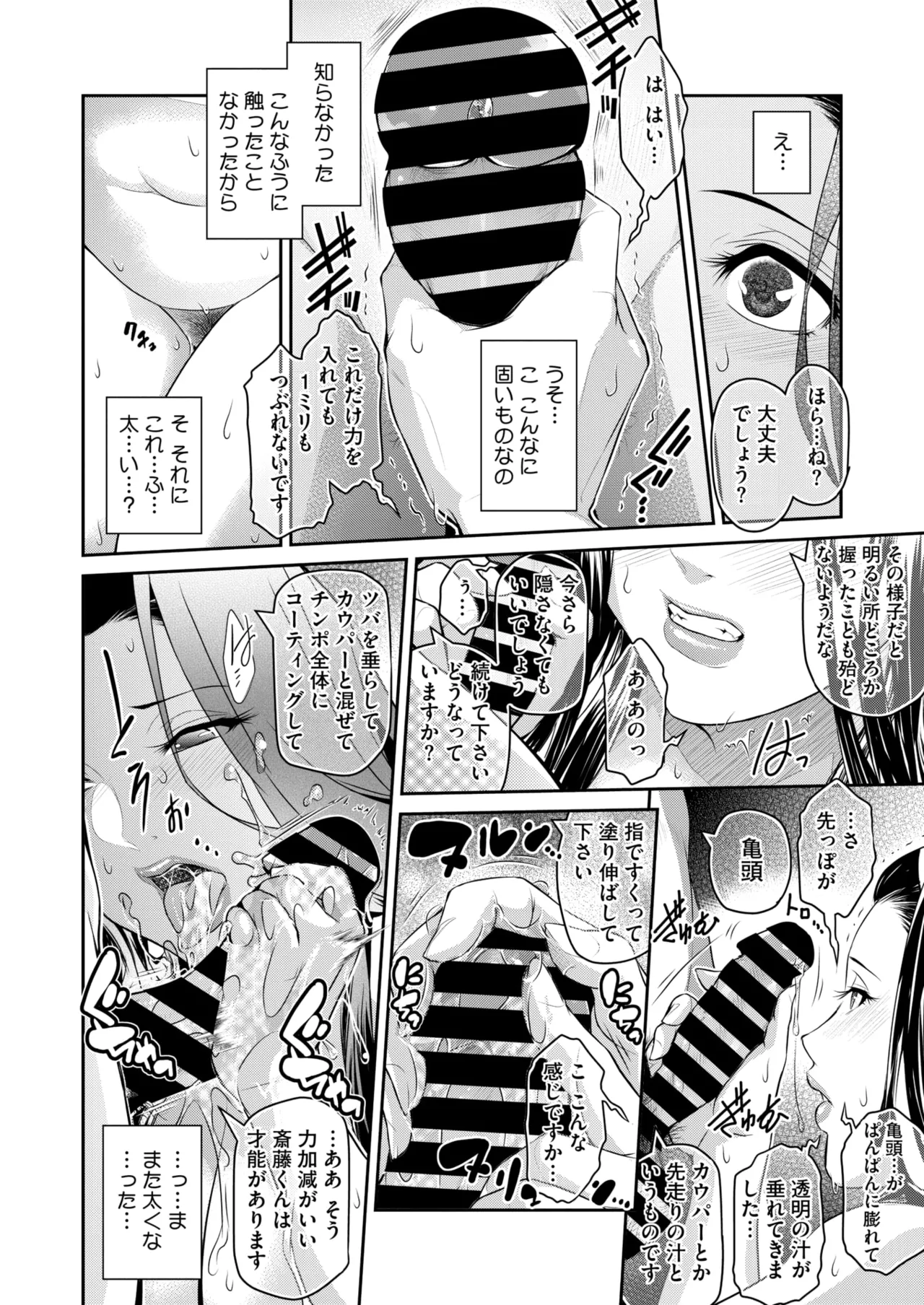 COMIC HOTMiLK Koime Vol. 52 page 237 - nakadashi paizuri hentai manga - read online free