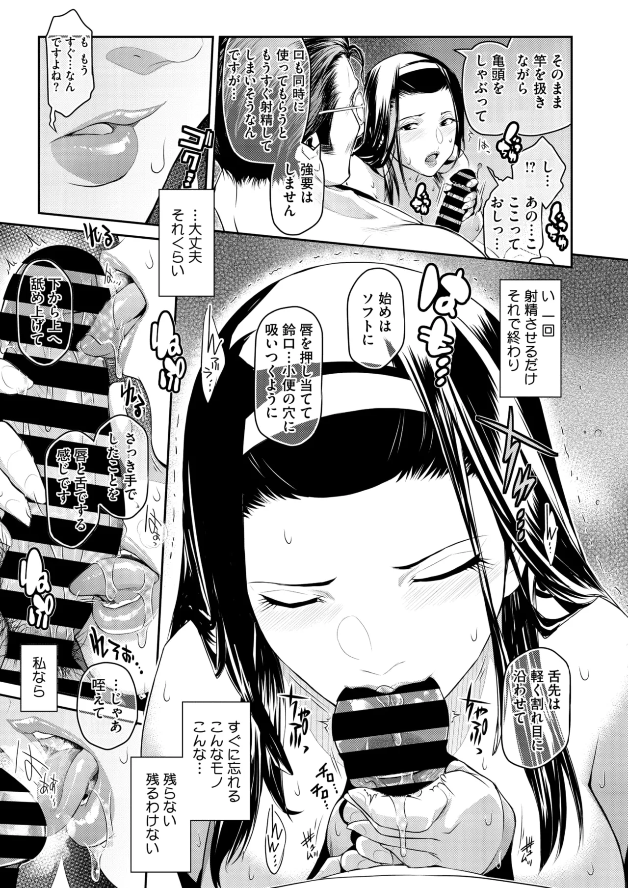 COMIC HOTMiLK Koime Vol. 52 page 238 - nakadashi paizuri hentai manga - read online free