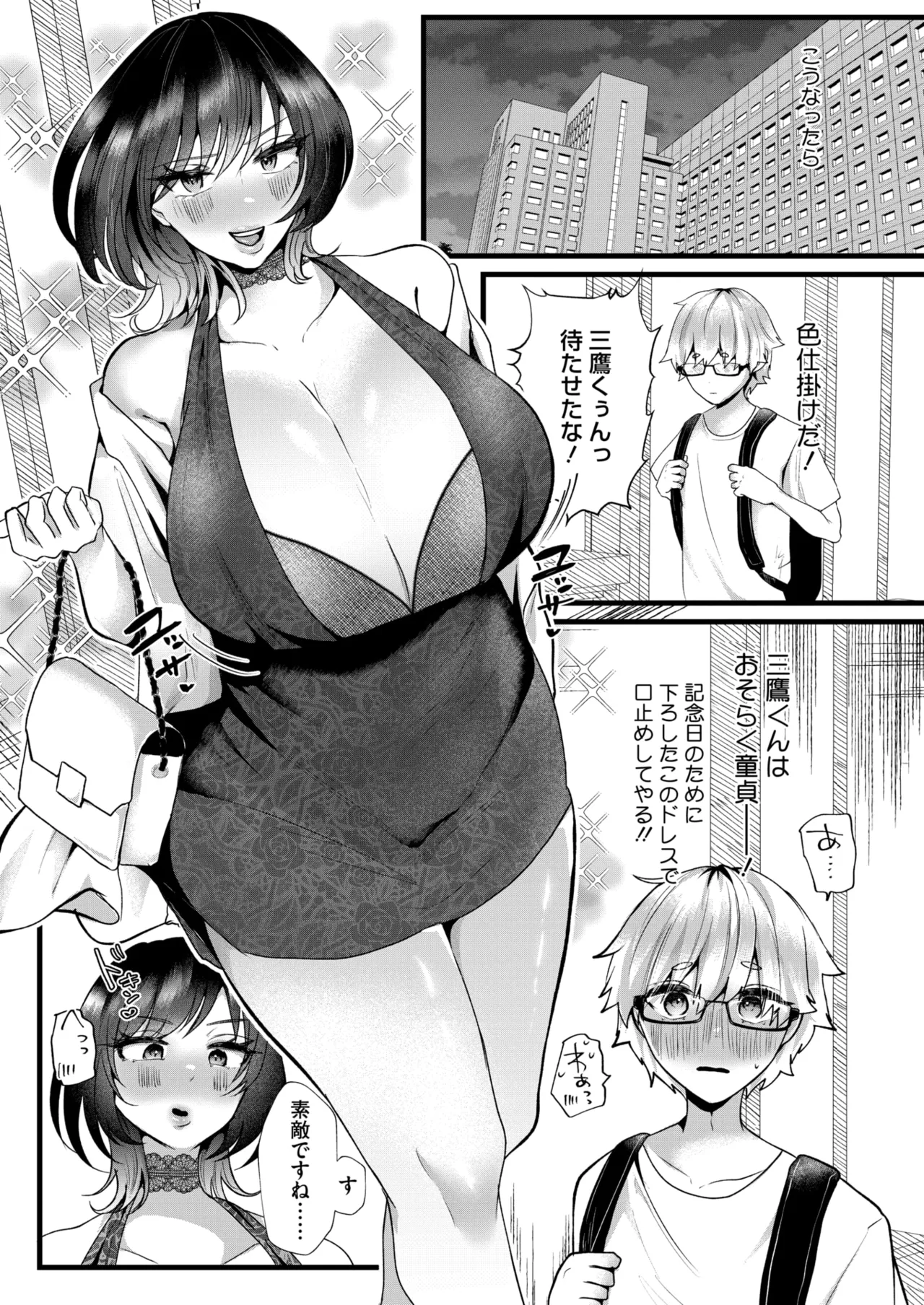 COMIC HOTMiLK Koime Vol. 52 page 251 - nakadashi paizuri hentai manga - read online free