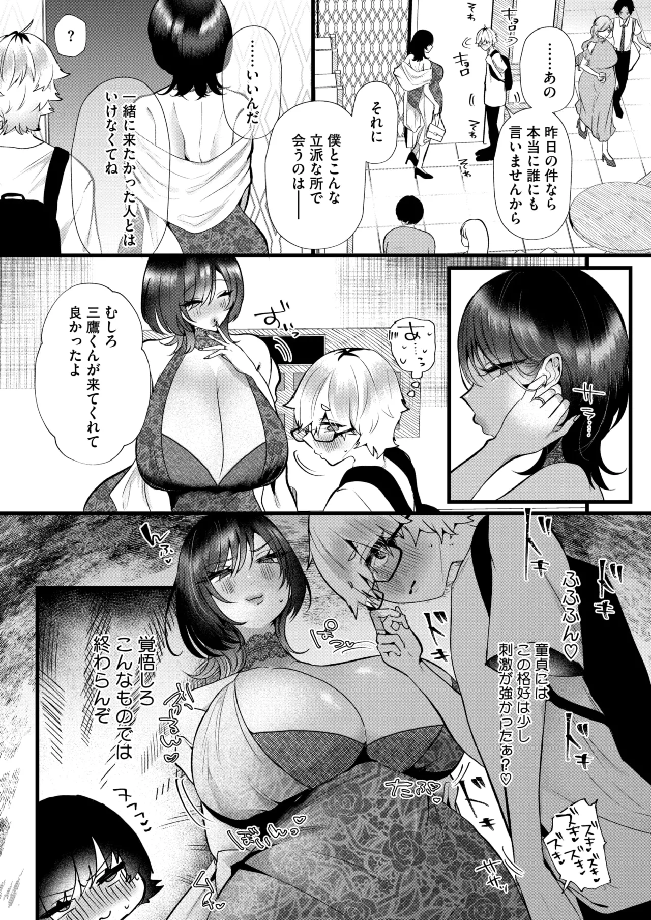 COMIC HOTMiLK Koime Vol. 52 page 252 - inseki milf hentai manga - read online free