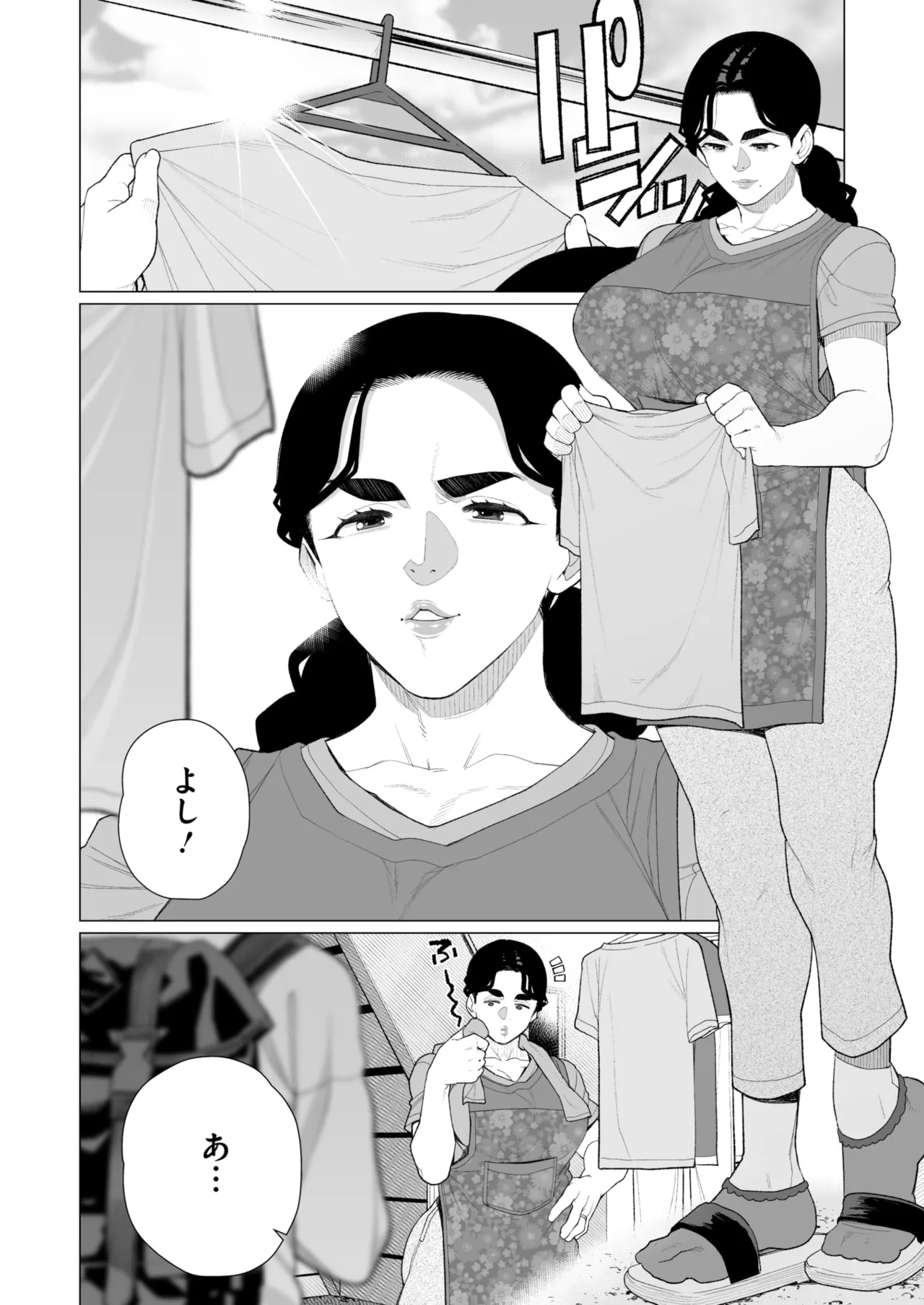 COMIC HOTMiLK Koime Vol. 52 page 273 - inseki milf hentai manga - read online free