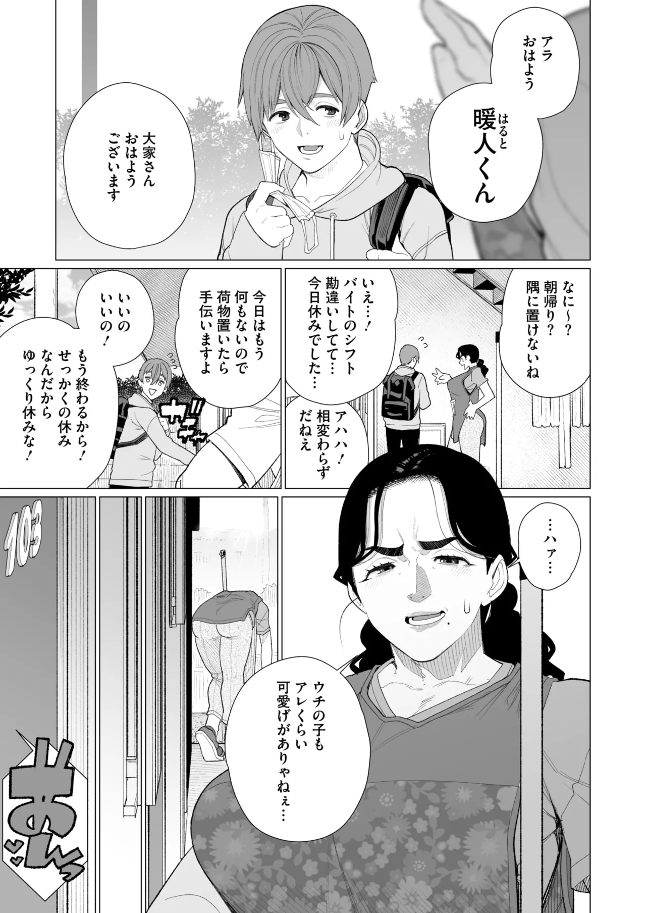 COMIC HOTMiLK Koime Vol. 52 page 274 - inseki milf hentai manga - read online free