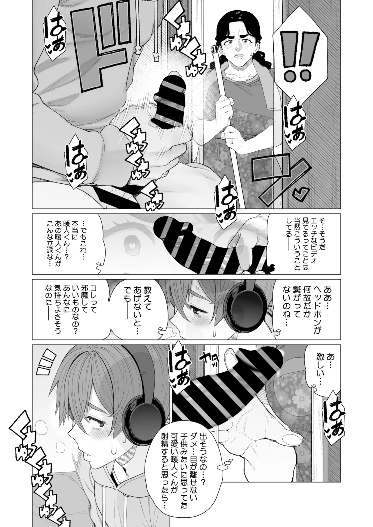 COMIC HOTMiLK Koime Vol. 52 page 276 - inseki milf hentai manga - read online free