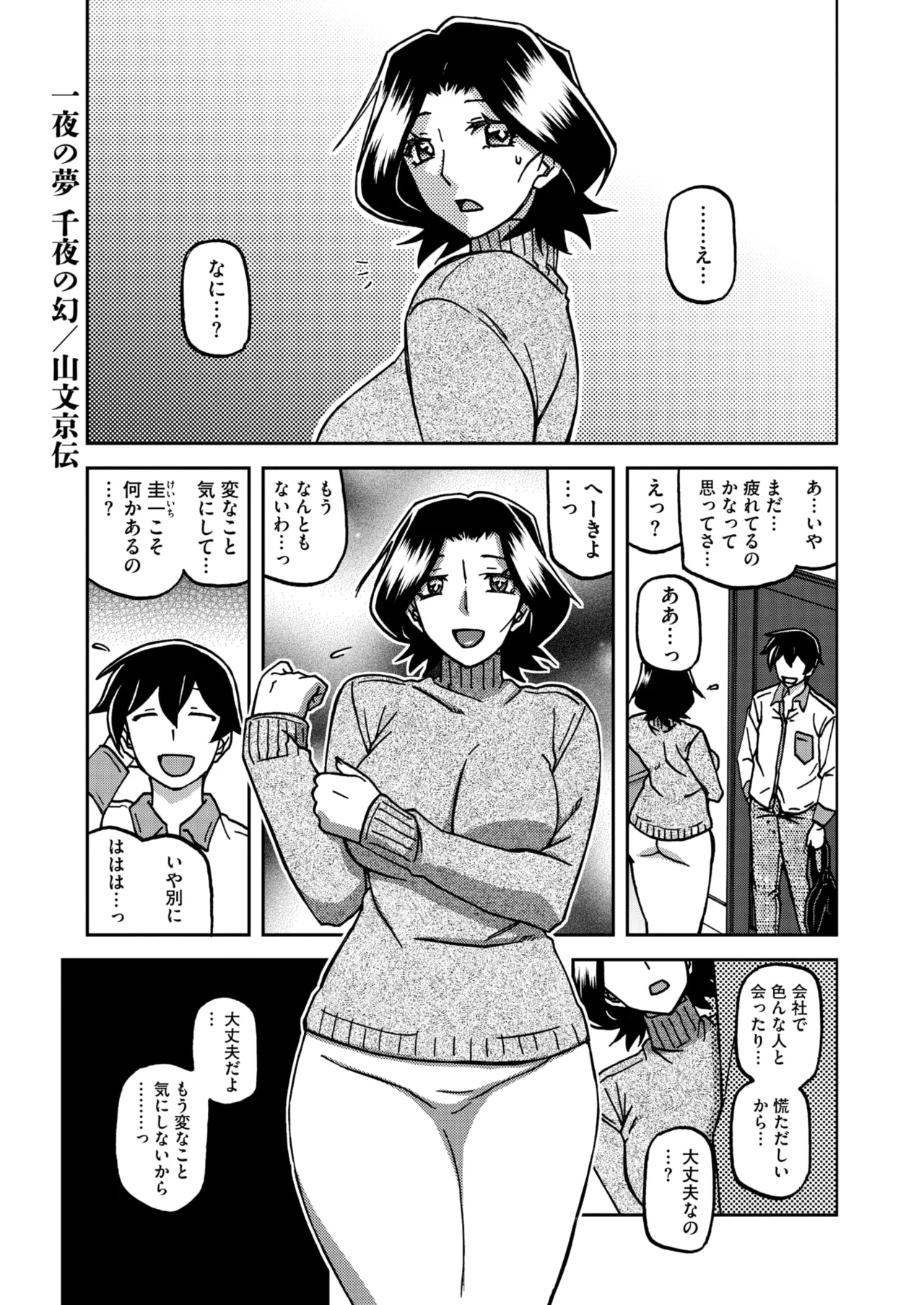 COMIC HOTMiLK Koime Vol. 52 page 28 - nakadashi paizuri hentai manga - read online free