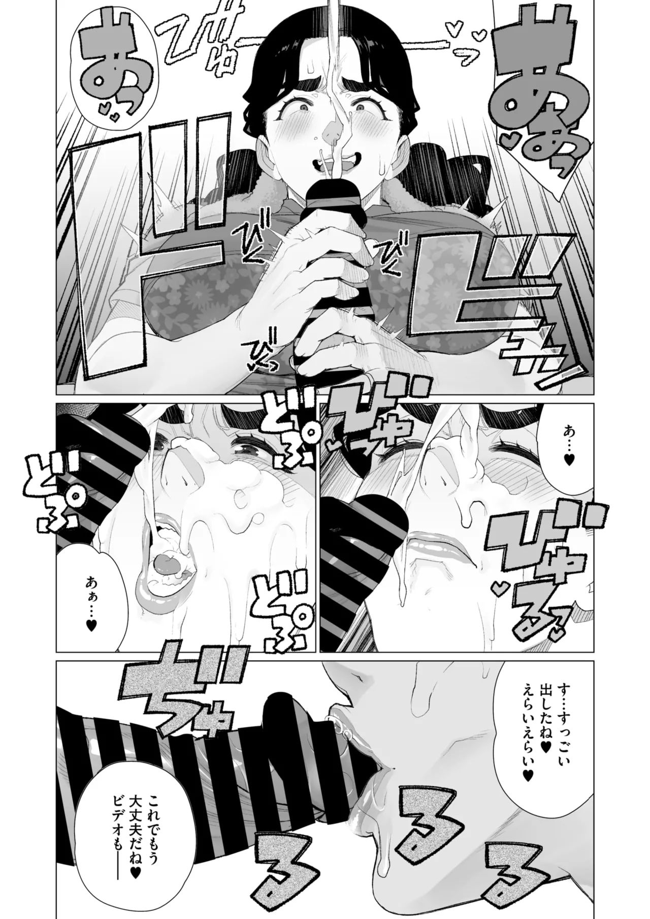 COMIC HOTMiLK Koime Vol. 52 page 285 - inseki milf hentai manga - read online free