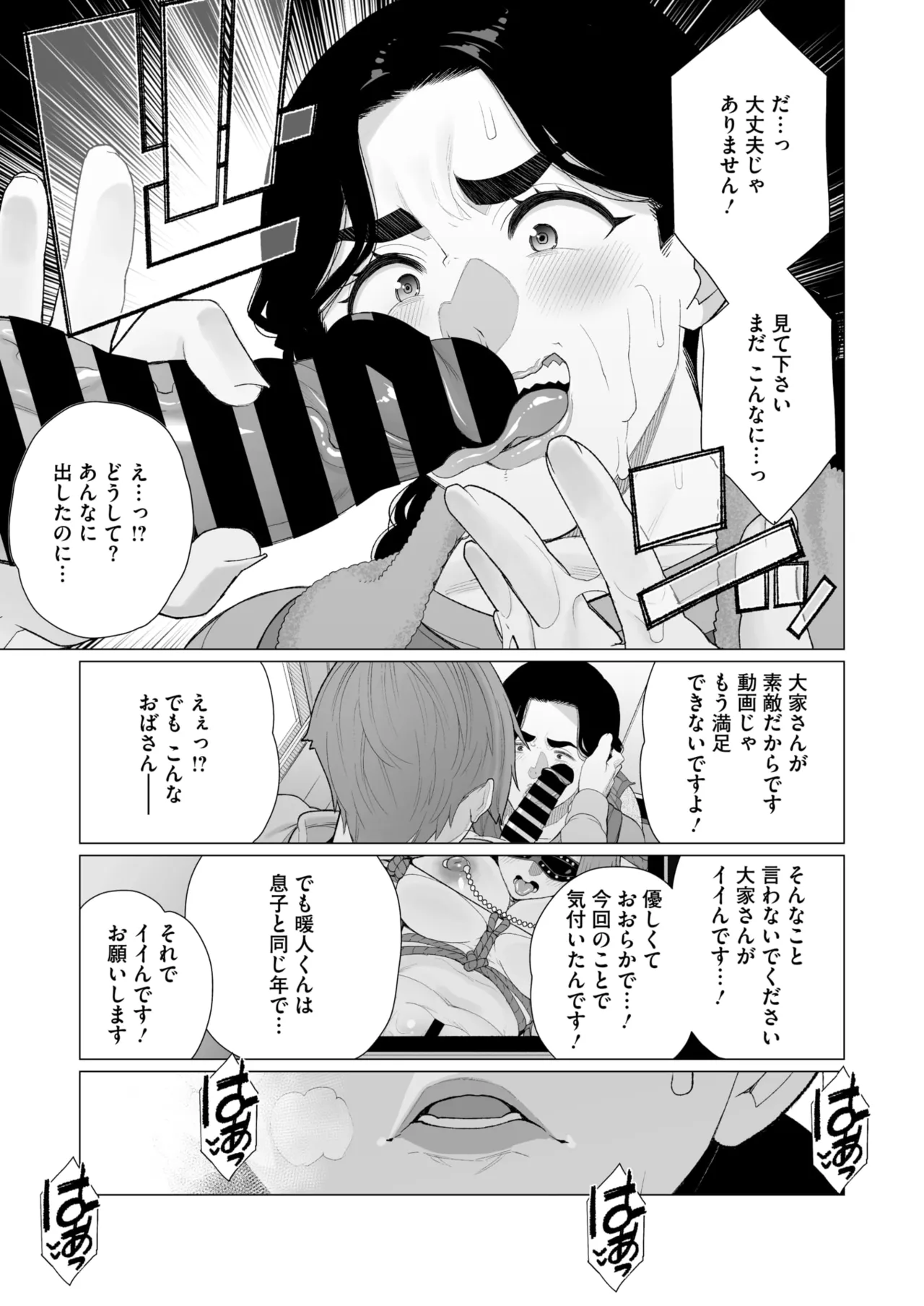 COMIC HOTMiLK Koime Vol. 52 page 286 - inseki milf hentai manga - read online free