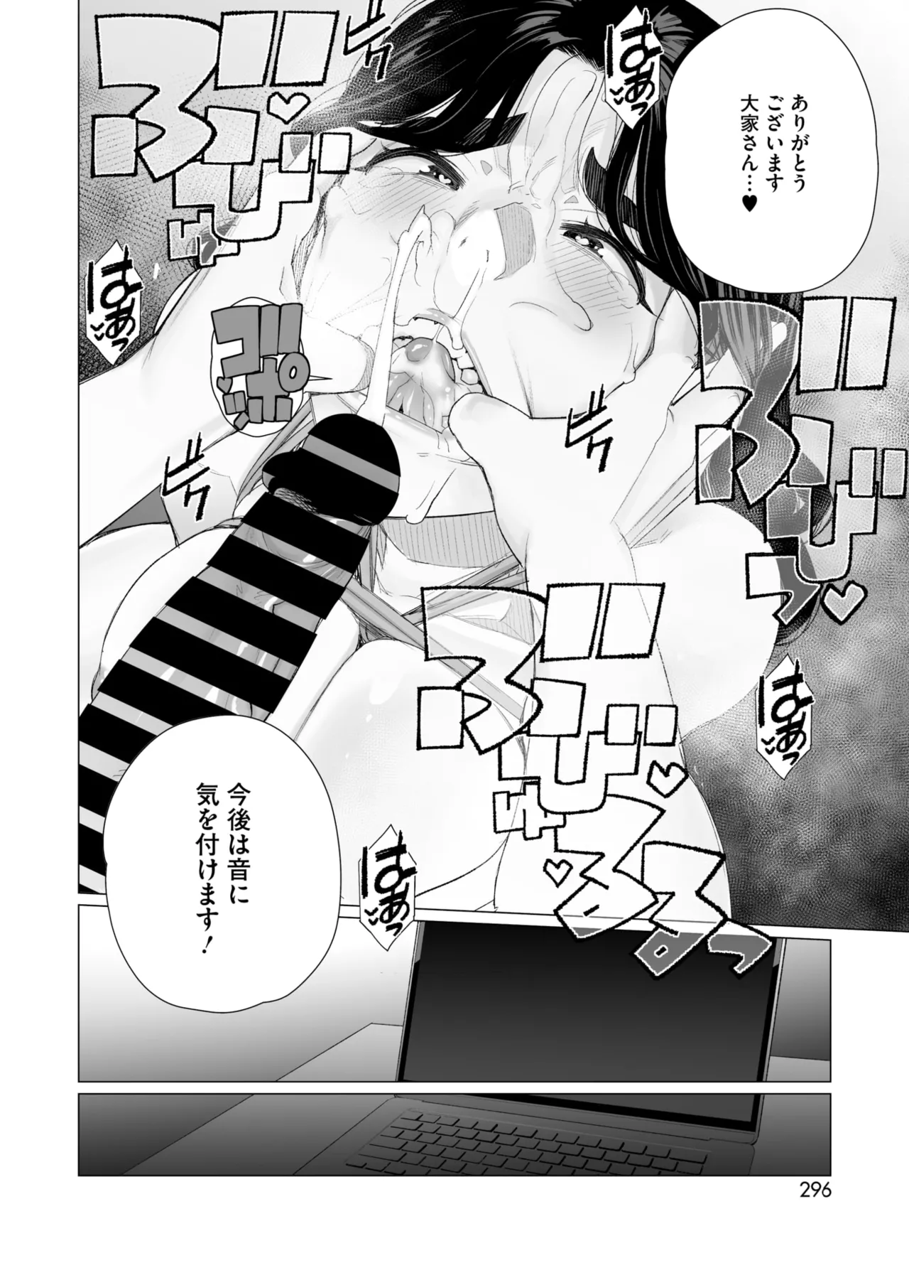 COMIC HOTMiLK Koime Vol. 52 page 295 - inseki milf hentai manga - read online free