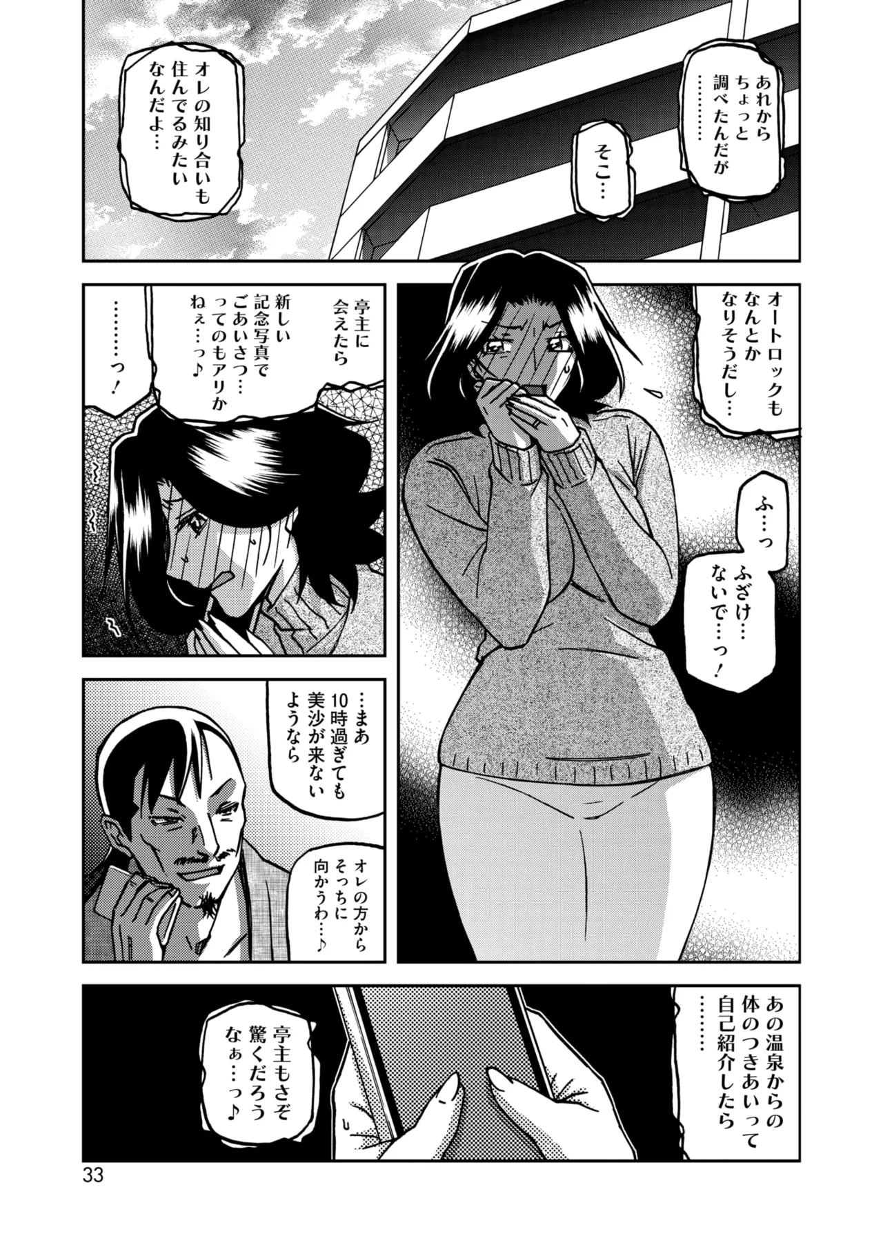 COMIC HOTMiLK Koime Vol. 52 page 32 - nakadashi paizuri hentai manga - read online free
