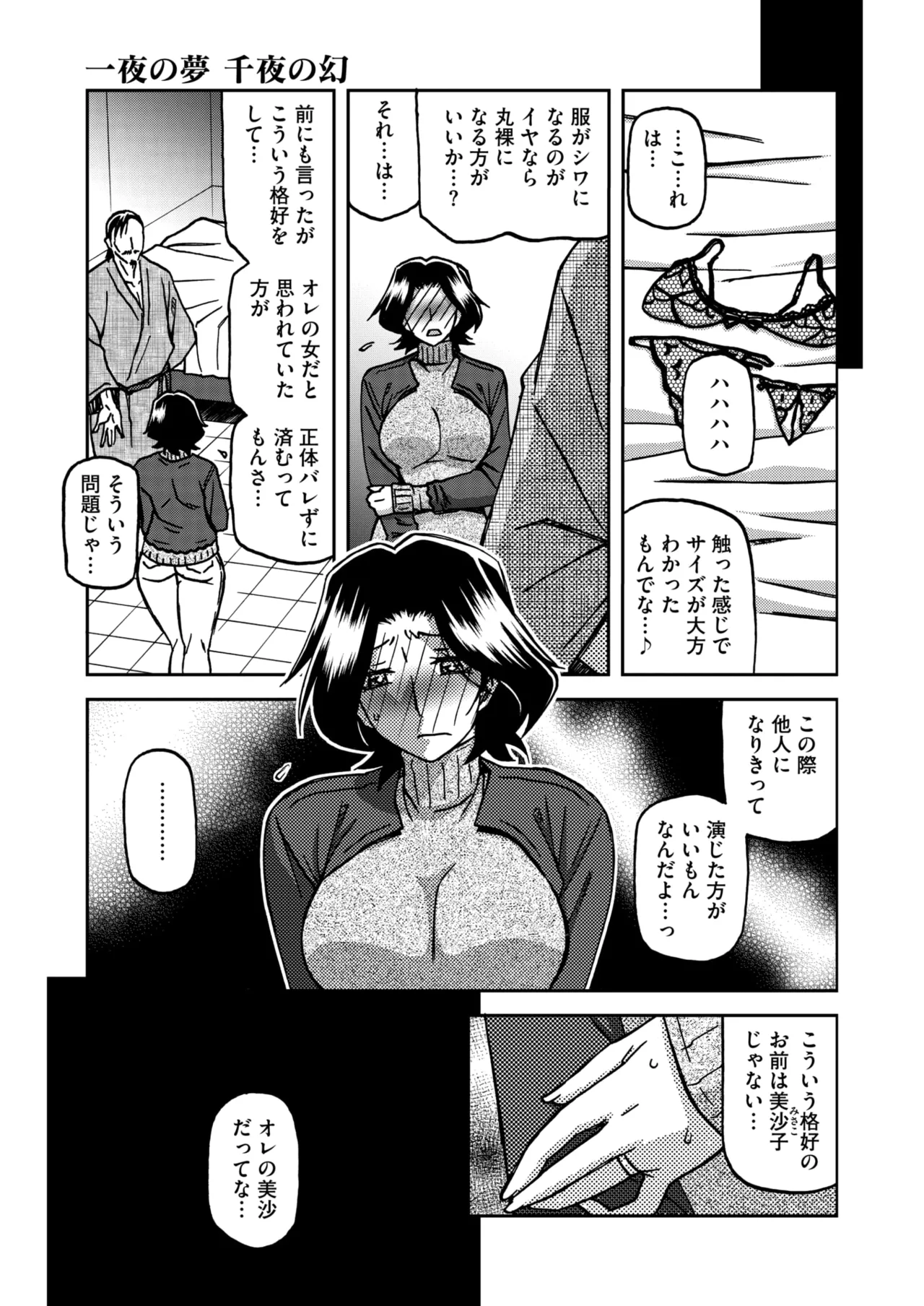 COMIC HOTMiLK Koime Vol. 52 page 36 - nakadashi paizuri hentai manga - read online free