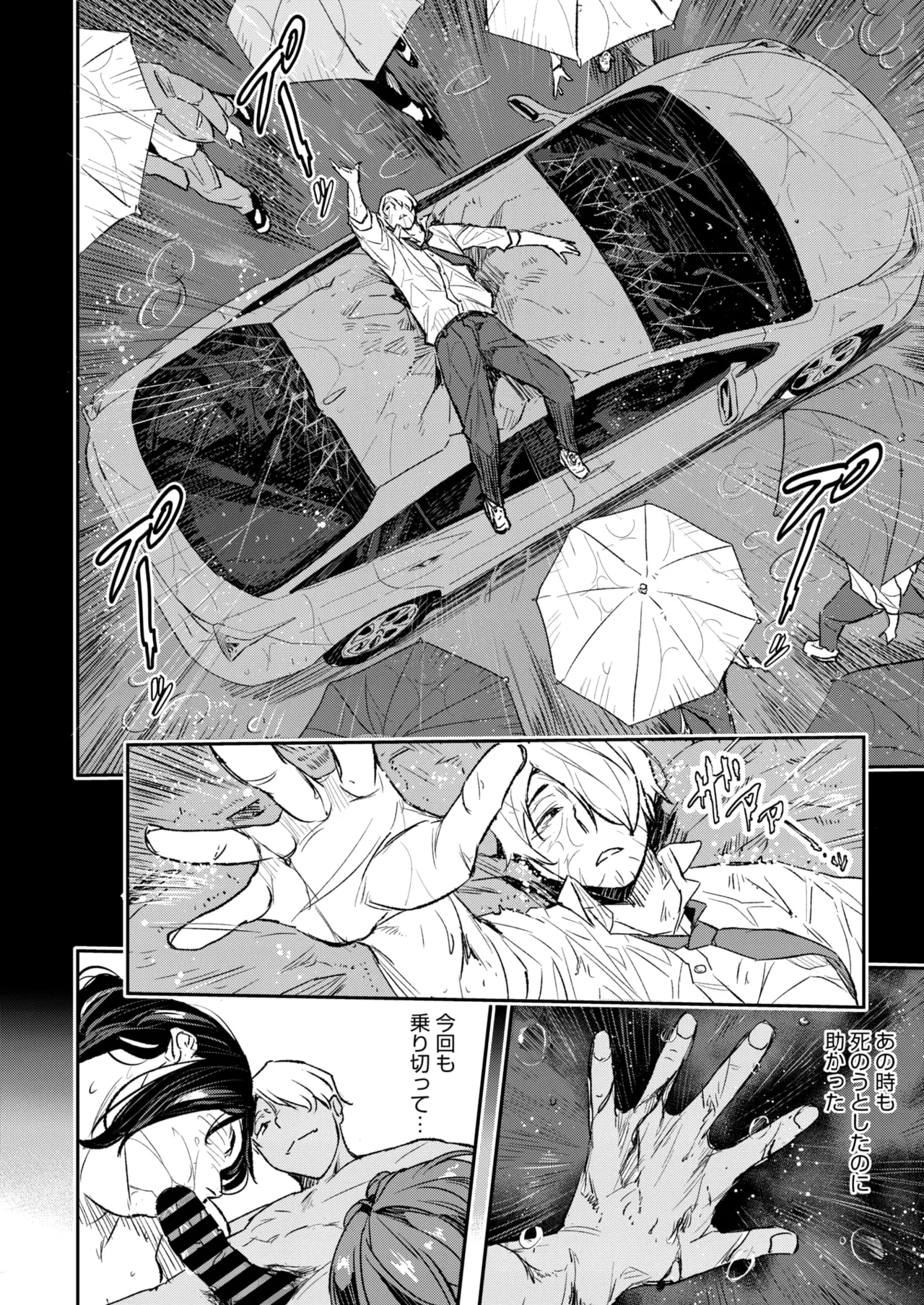 COMIC HOTMiLK Koime Vol. 52 page 51 - nakadashi paizuri hentai manga - read online free
