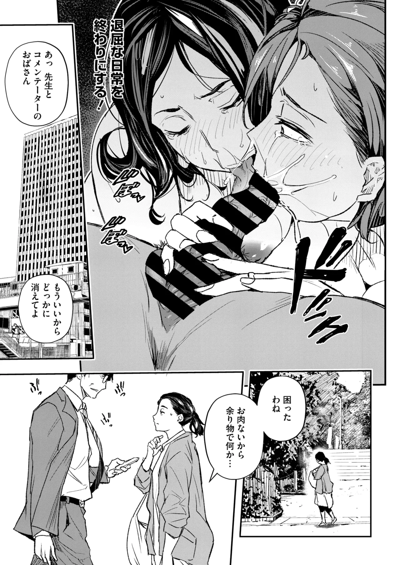 COMIC HOTMiLK Koime Vol. 52 page 52 - nakadashi paizuri hentai manga - read online free