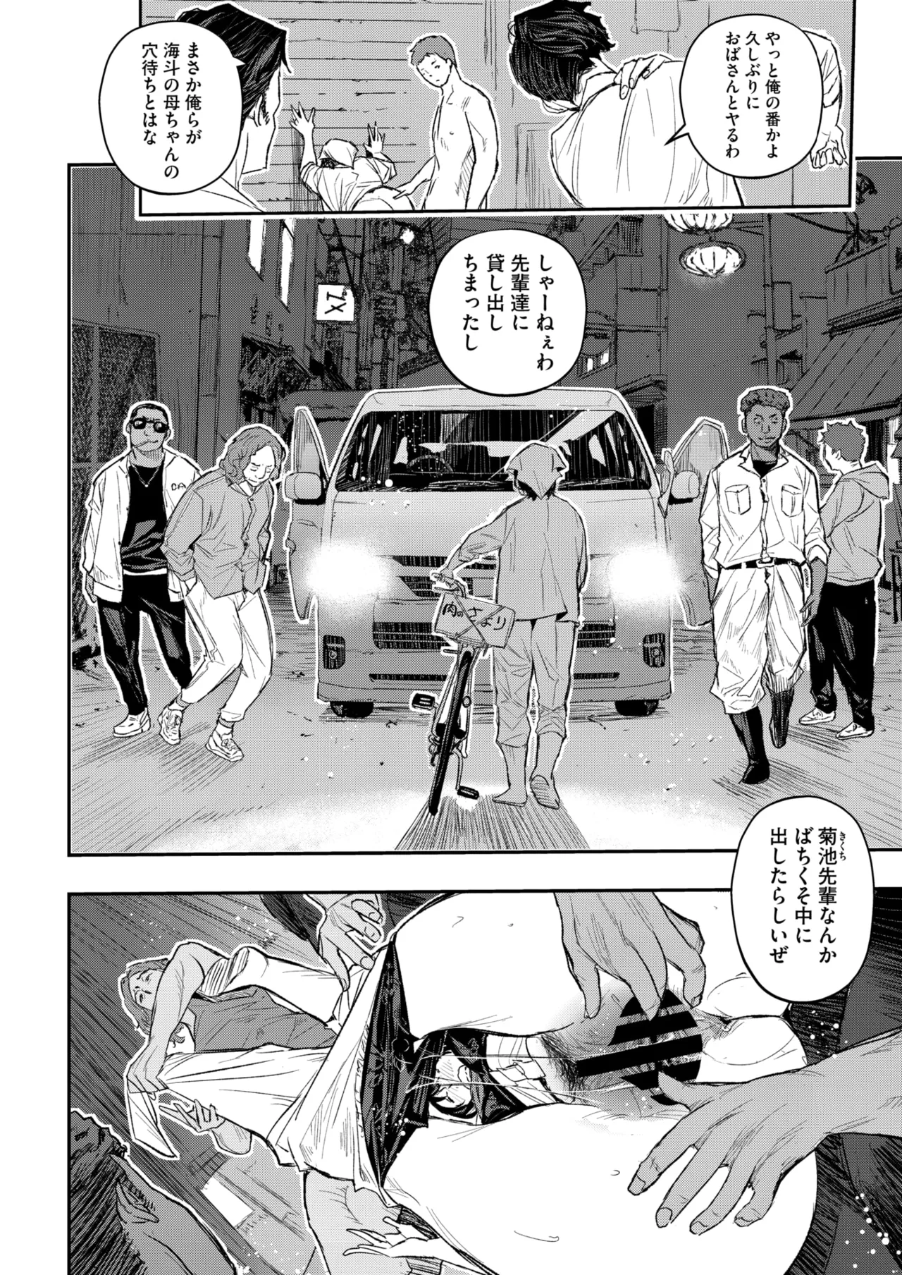 COMIC HOTMiLK Koime Vol. 52 page 55 - inseki milf hentai manga - read online free