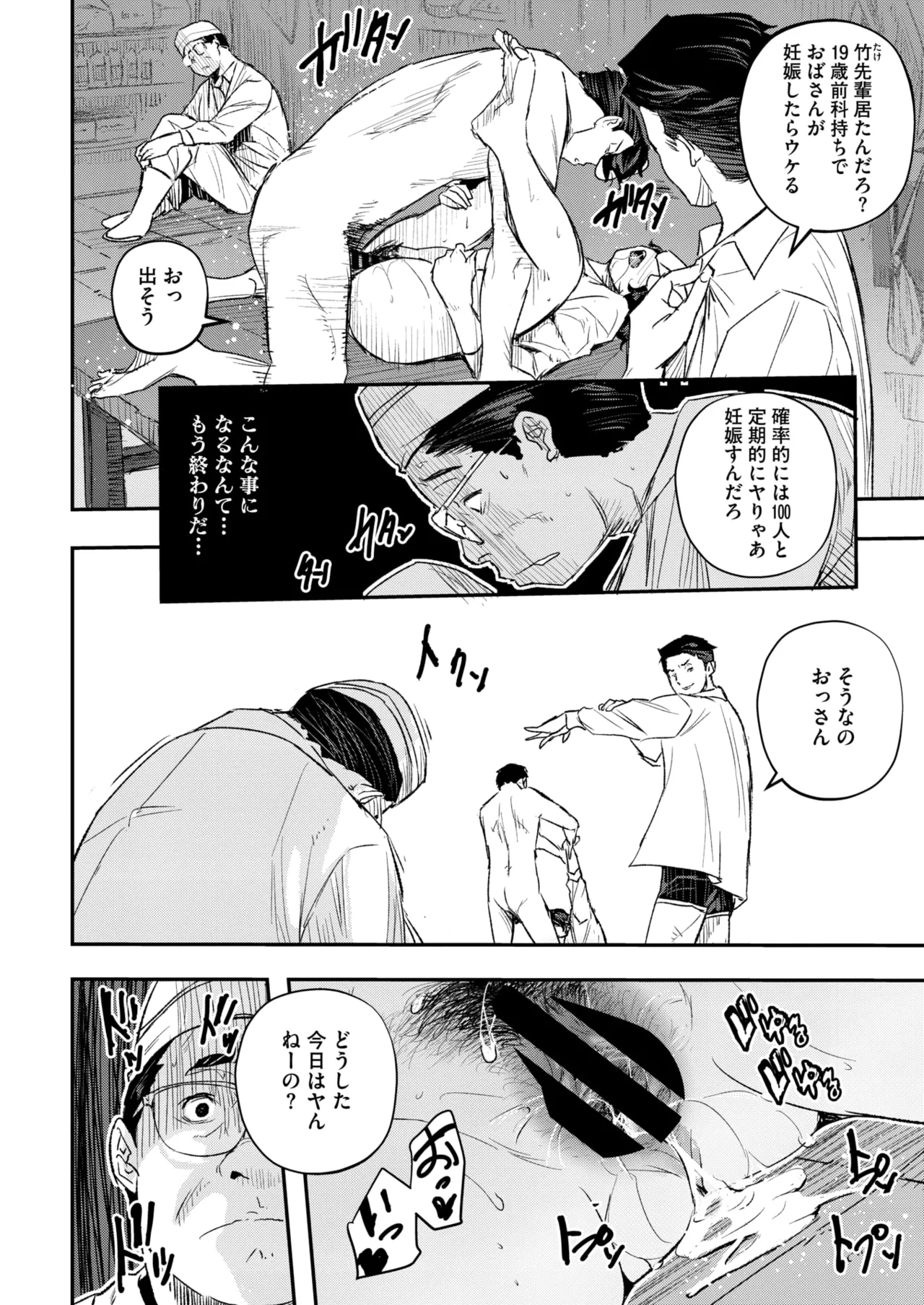 COMIC HOTMiLK Koime Vol. 52 page 59 - nakadashi paizuri hentai manga - read online free