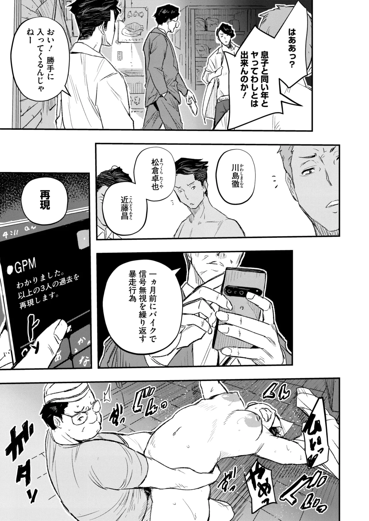 COMIC HOTMiLK Koime Vol. 52 page 62 - inseki milf hentai manga - read online free