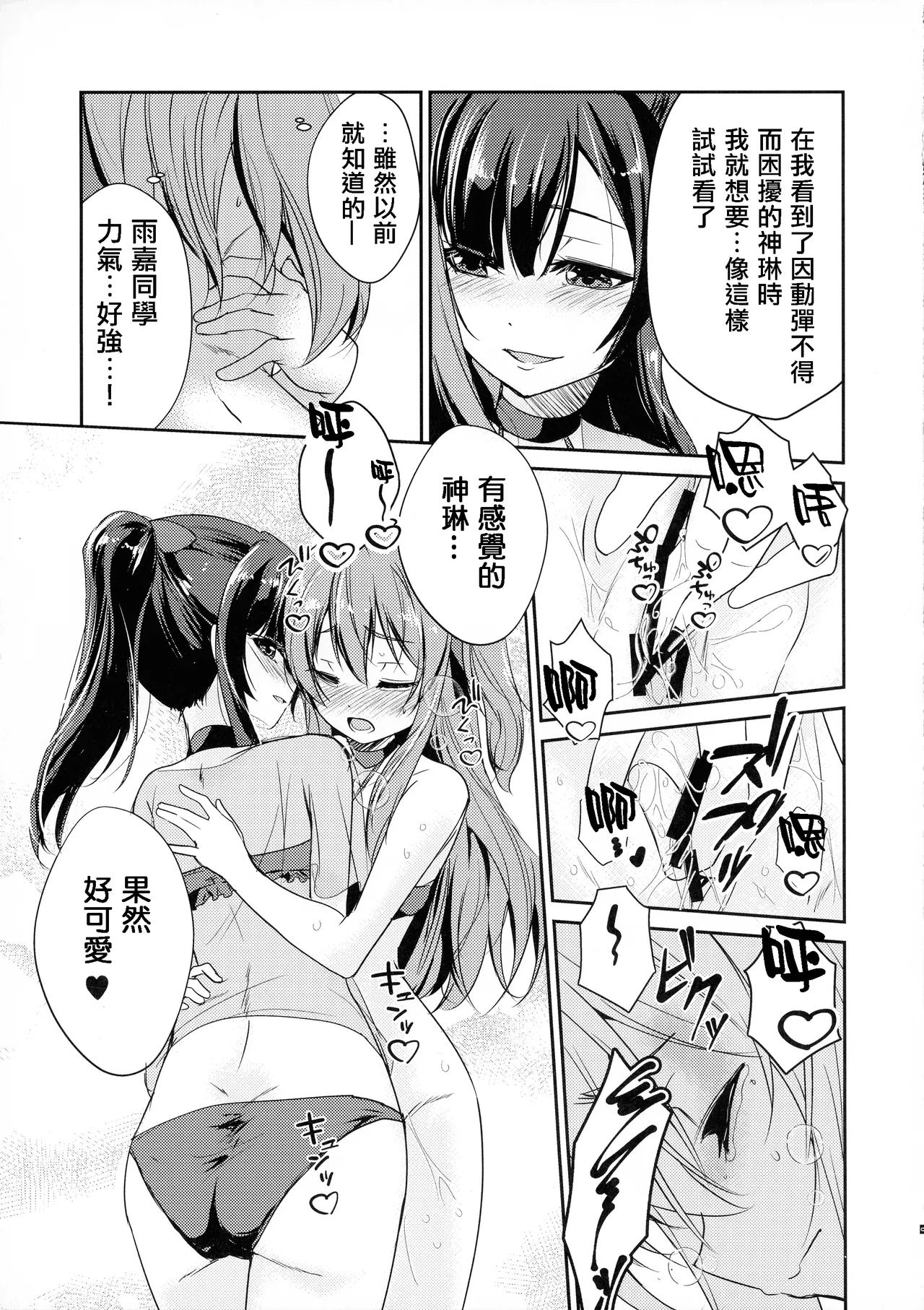 Rocky Place Aventure page 11 featuring yujia wang assault lily parody - swimsuit bikini hentai manga - read online free