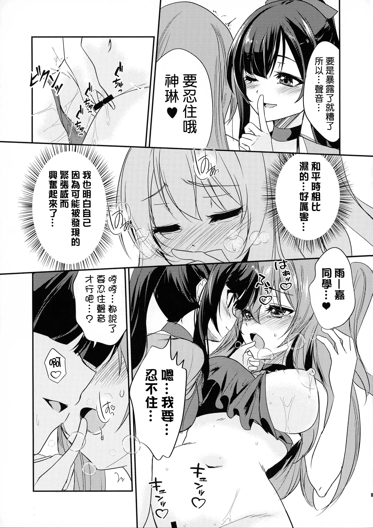 Rocky Place Aventure page 13 featuring shenlin kuo assault lily parody - big breasts swimsuit hentai manga - read online free