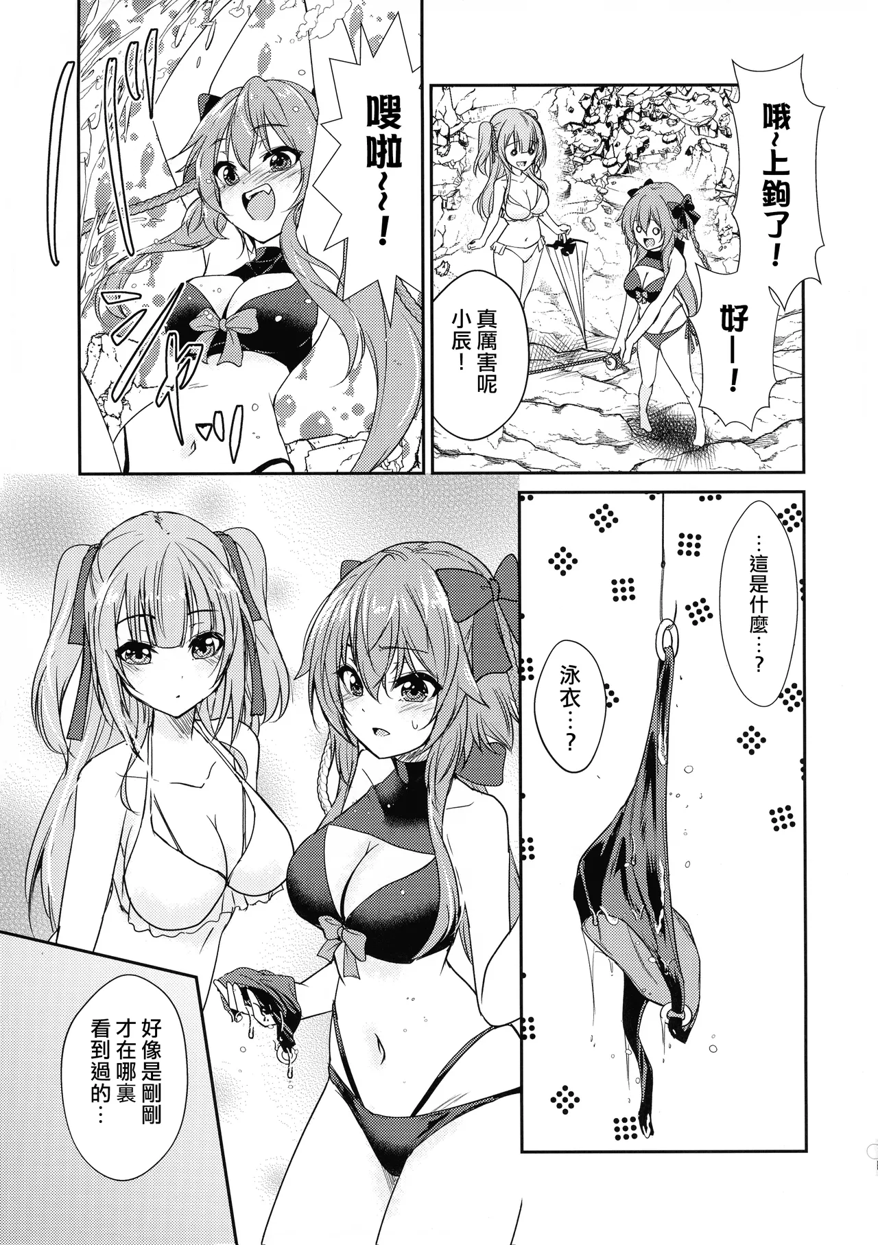 Rocky Place Aventure page 17 featuring yujia wang assault lily parody - swimsuit bikini hentai manga - read online free