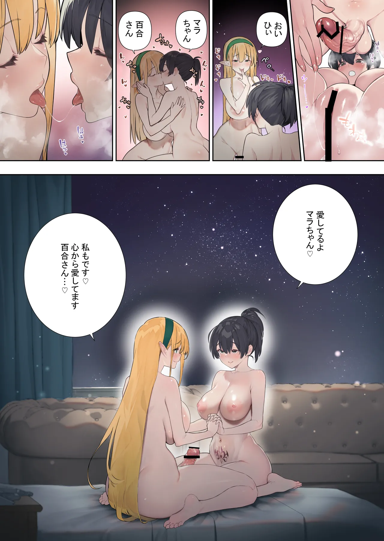 Futanari no Elf vol.3 page 14 original parody - sole female nakadashi hentai manga - read online free