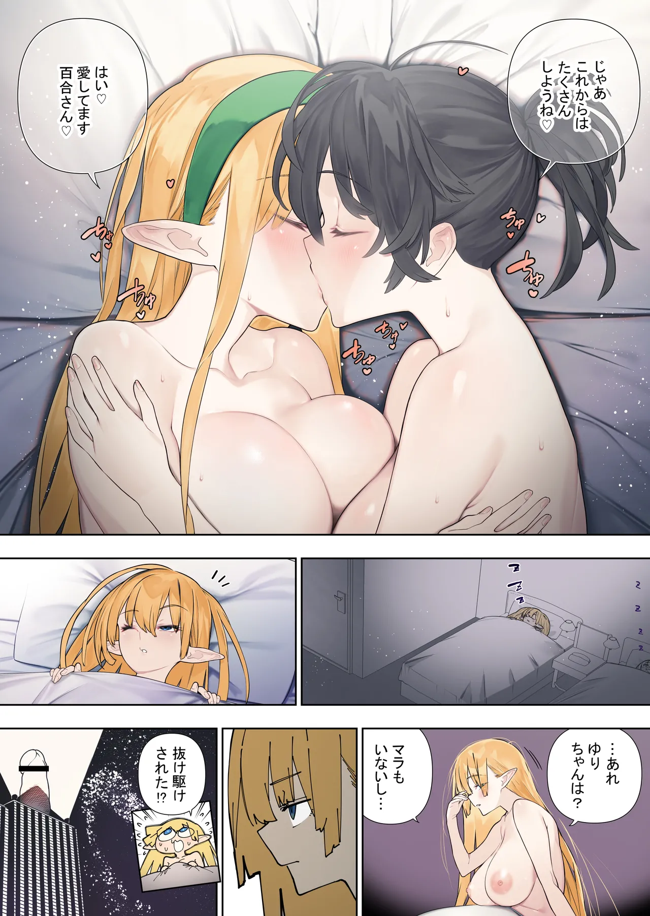 Futanari no Elf vol.3 page 24 original parody - ttf threesome futanari hentai manga - read online free