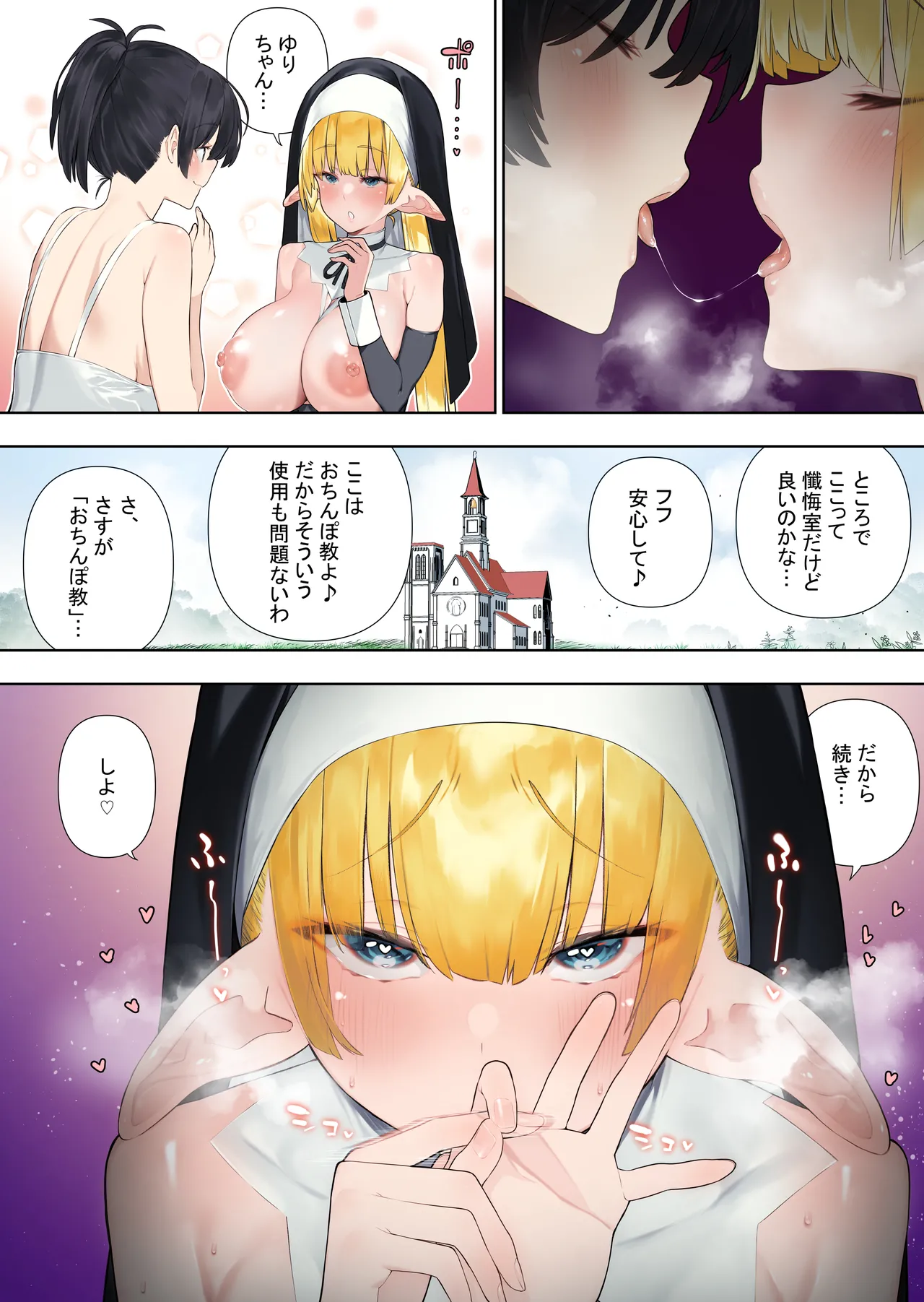 Futanari no Elf vol.3 page 32 original parody - ttf threesome futanari hentai manga - read online free