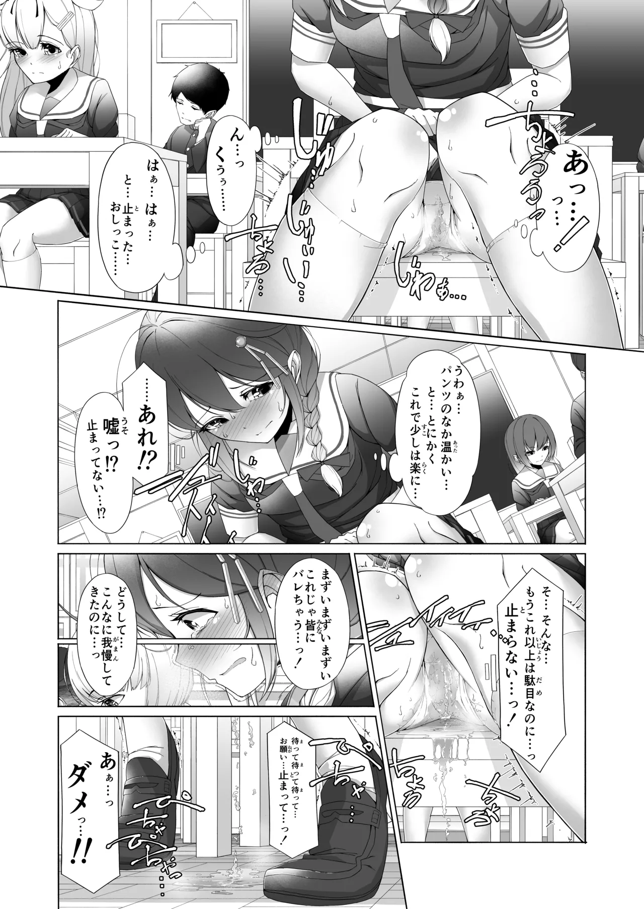 「O...Oshikko...Morashimashita...」Shigure-chan ga Testchuu ni Omorashi shichau Hanashi page 28 featuring shigure kantai collection parody - schoolgirl uniform omorashi hentai manga - read online free