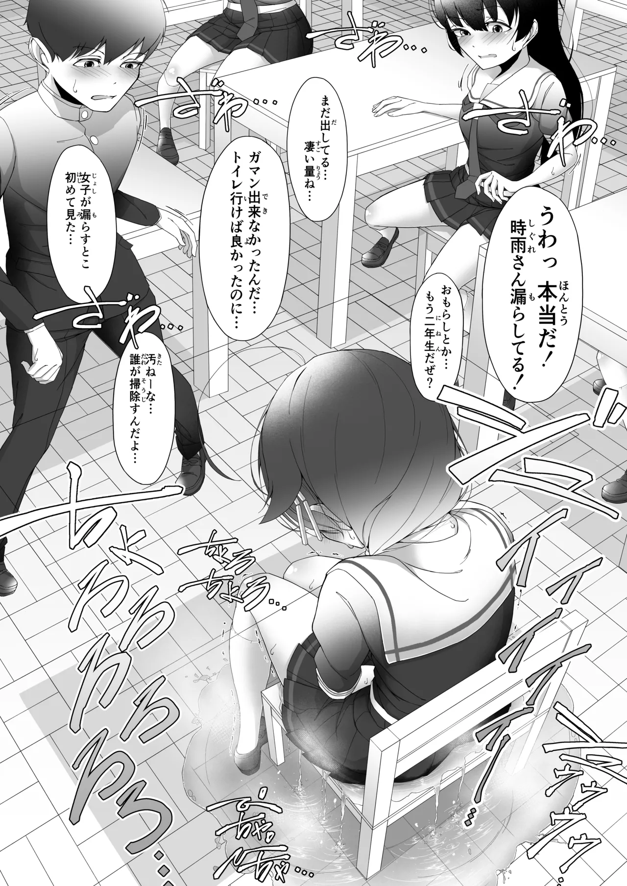 「O...Oshikko...Morashimashita...」Shigure-chan ga Testchuu ni Omorashi shichau Hanashi page 30 featuring shigure kantai collection parody - schoolgirl uniform omorashi hentai manga - read online free