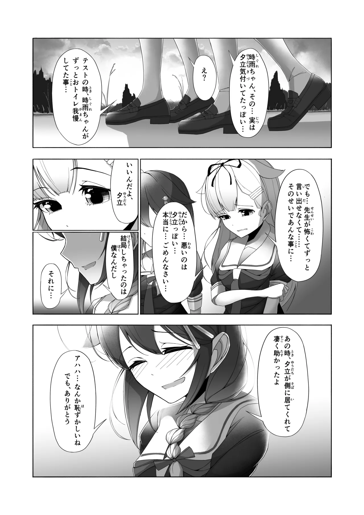 「O...Oshikko...Morashimashita...」Shigure-chan ga Testchuu ni Omorashi shichau Hanashi page 40 featuring shigure kantai collection parody - schoolgirl uniform omorashi hentai manga - read online free