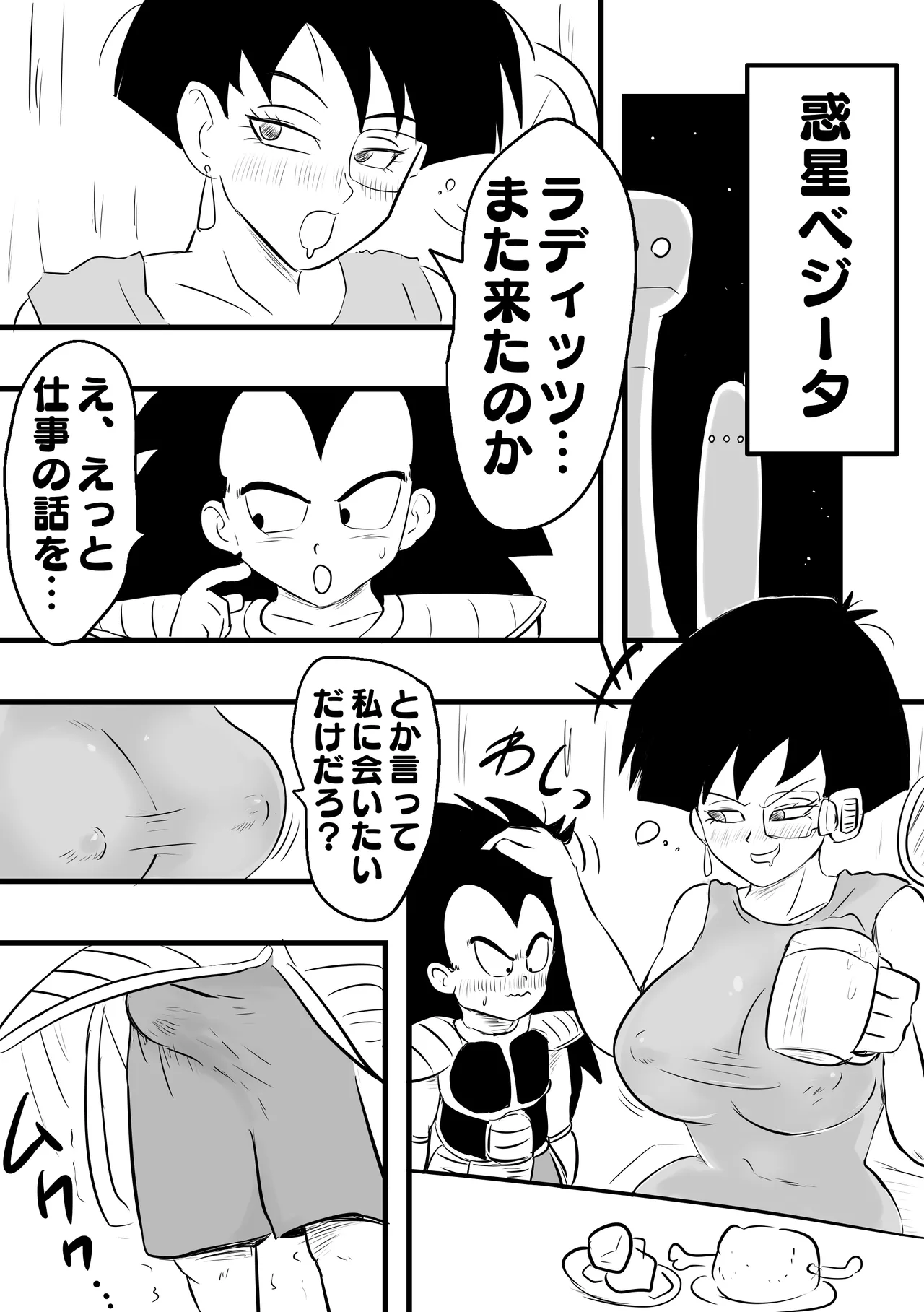 Page 3 of Celipa x Raditz