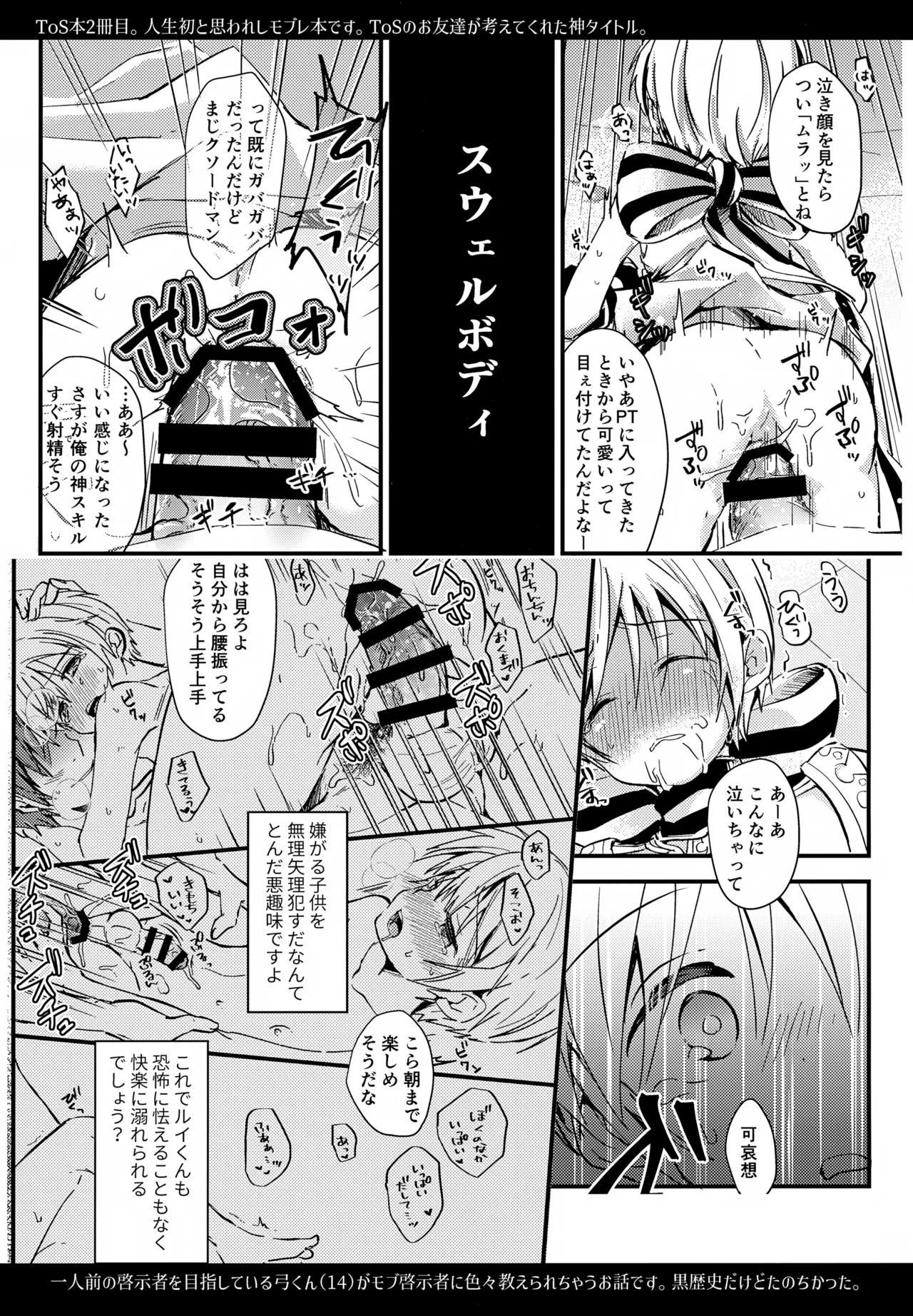 Keijisha-kun Matome - Page 42
