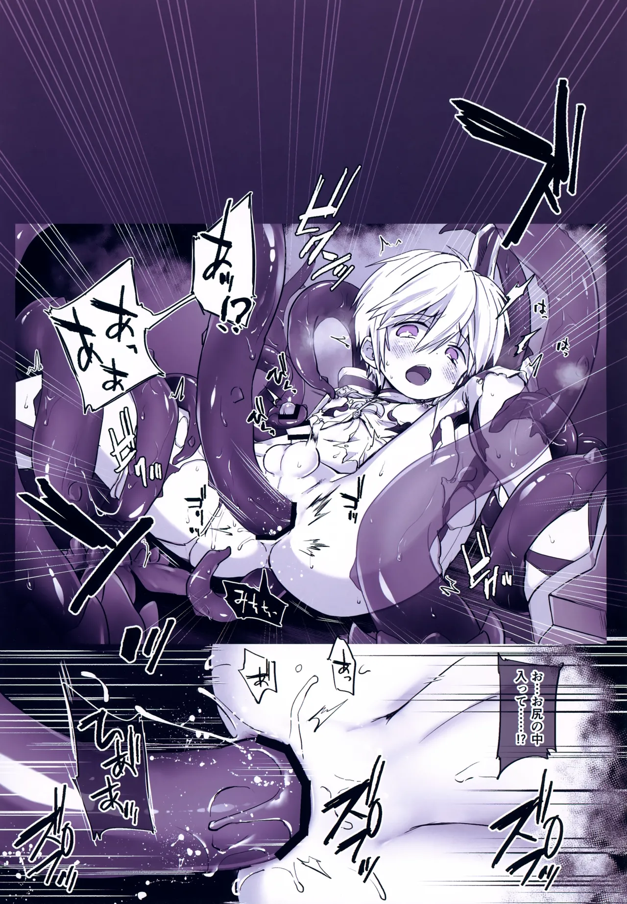 Keijisha-kun Matome - Page 52