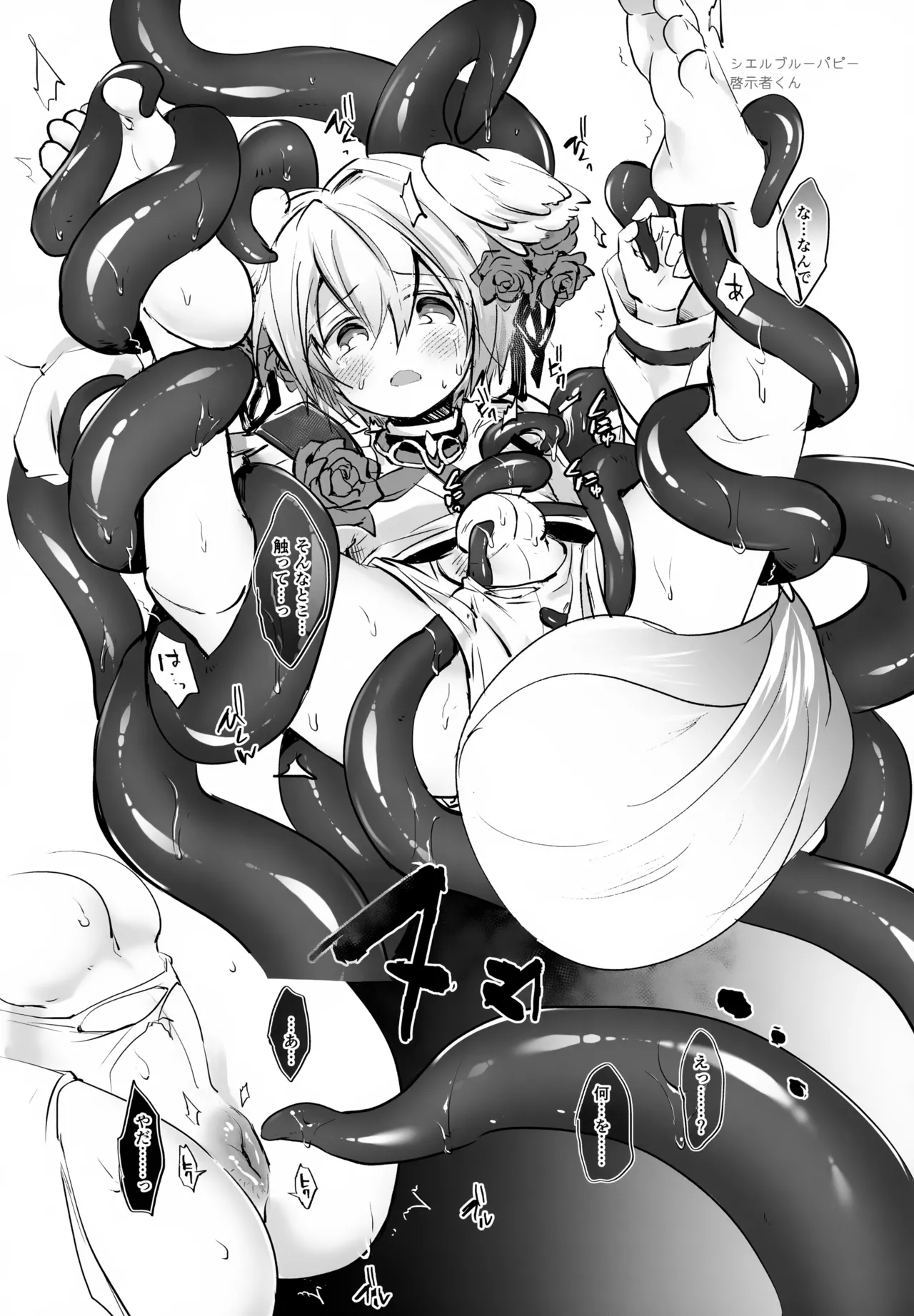 Keijisha-kun Matome - Page 90