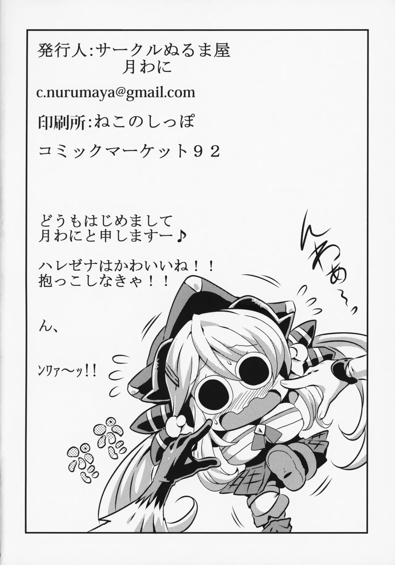 Hare Nochi Zena page 17 featuring gran granblue fantasy parody - sole female sole male hentai manga - read online free