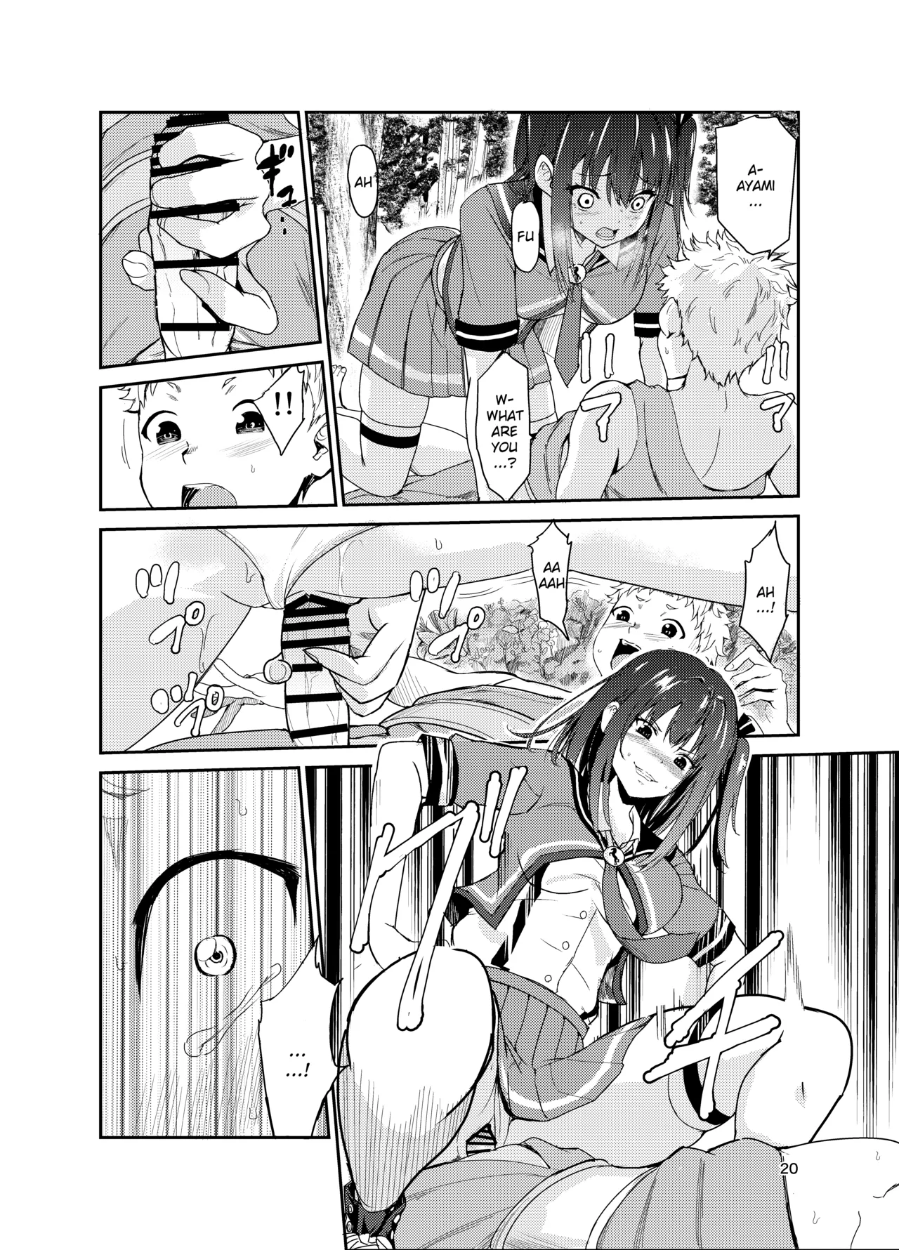Tsuyagari Mura 8 - Page 19