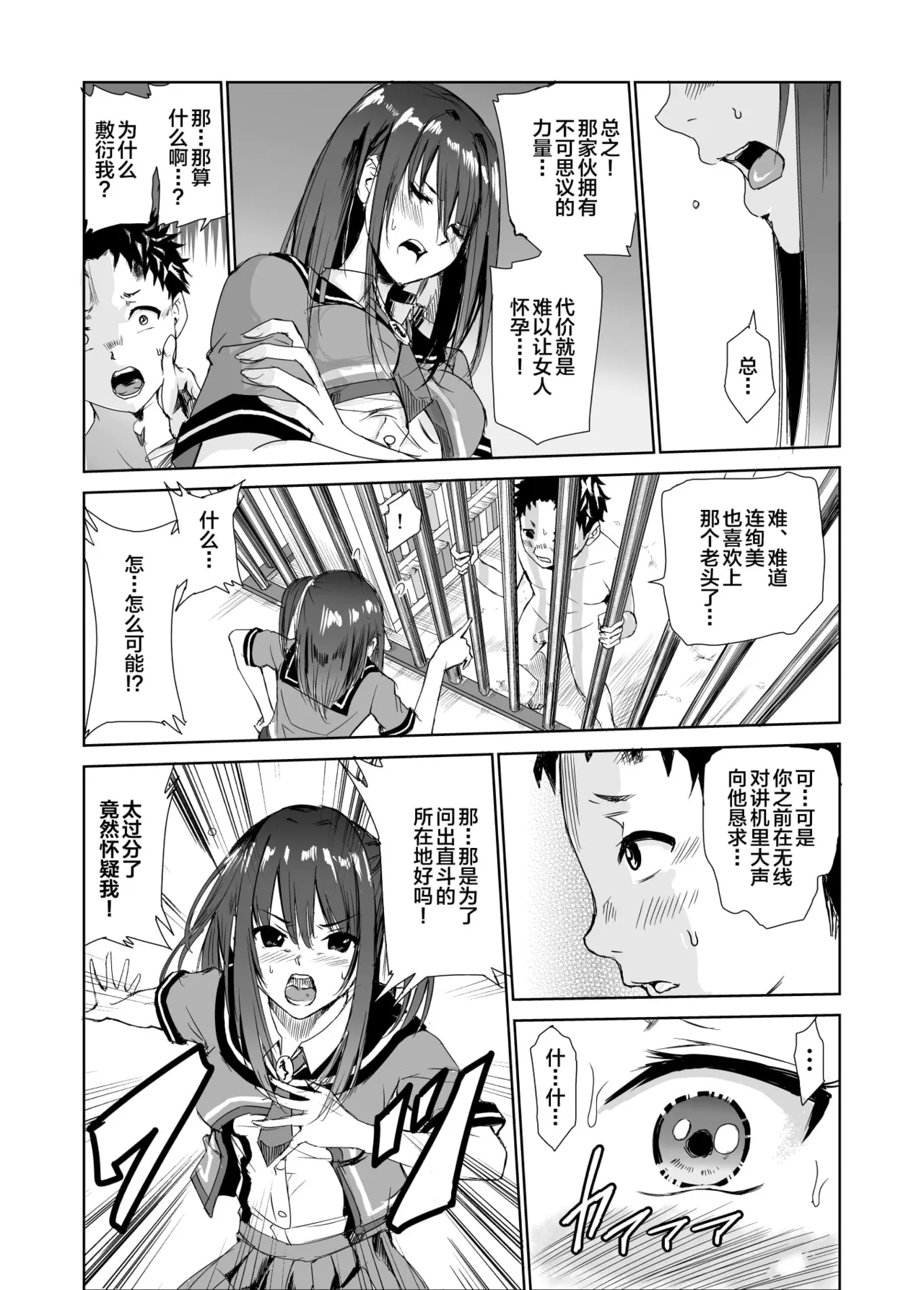 艶がり村 1-8 page 100 original parody - piercing compilation hentai manga - read online free