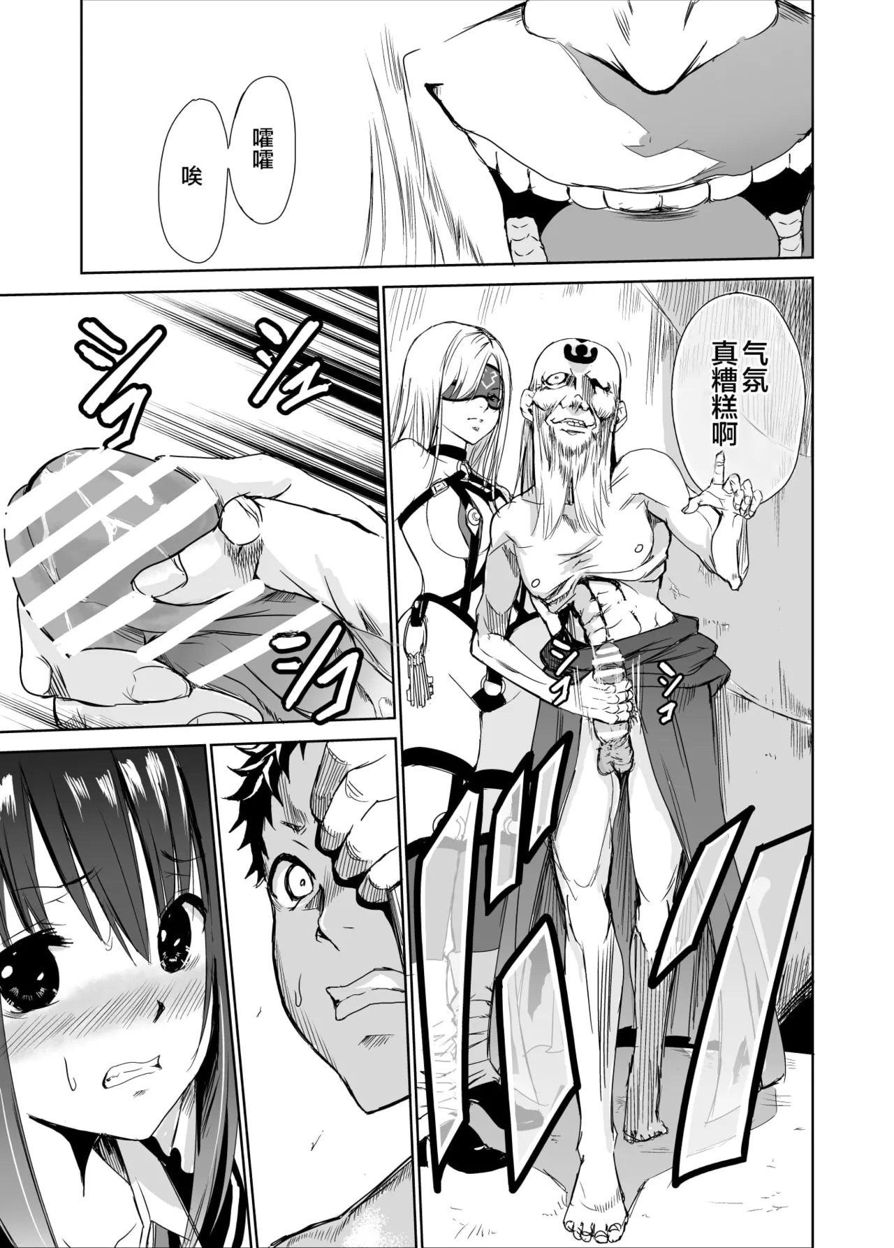 艶がり村 1-8 - Page 101