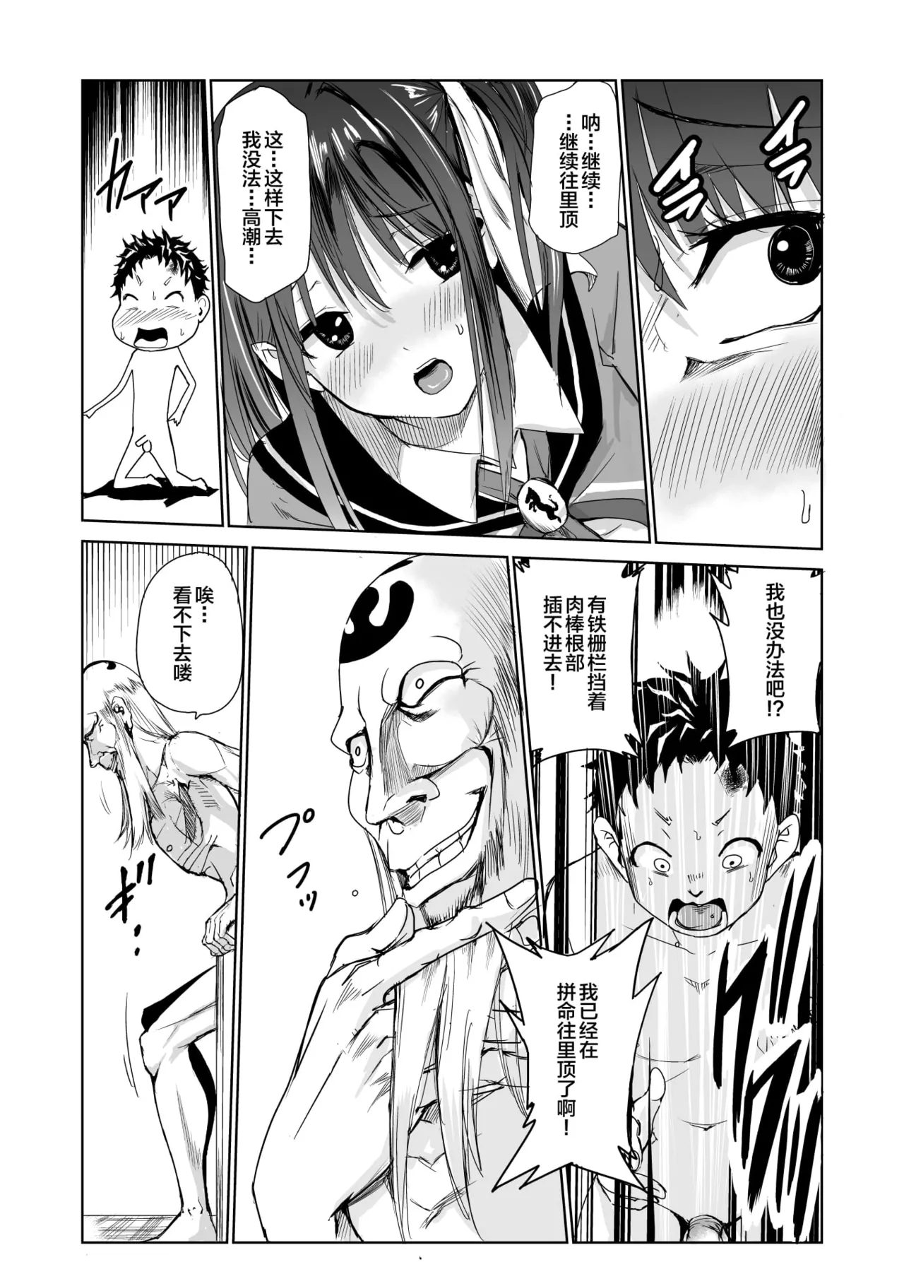 艶がり村 1-8 page 114 original parody - piercing compilation hentai manga - read online free