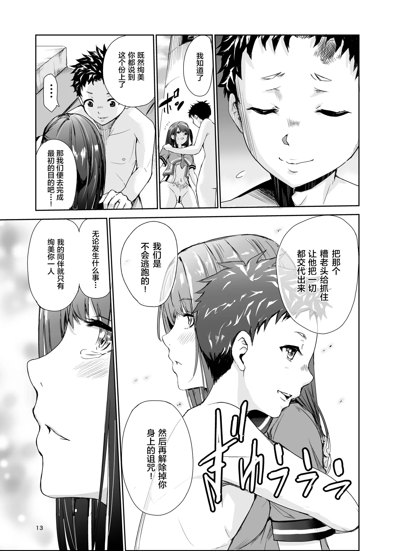 艶がり村 1-8 page 148 original parody - piercing compilation hentai manga - read online free