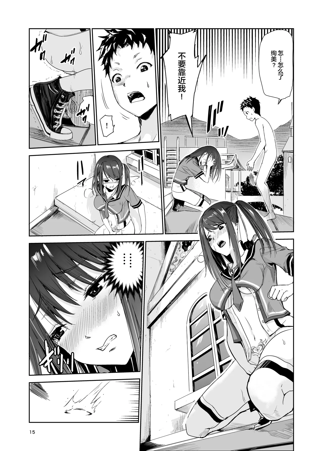 艶がり村 1-8 page 150 original parody - piercing compilation hentai manga - read online free