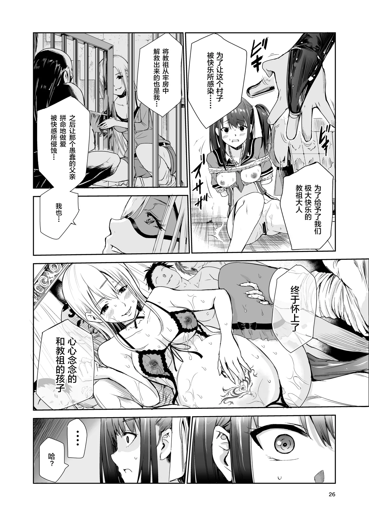 艶がり村 1-8 page 161 original parody - piercing compilation hentai manga - read online free