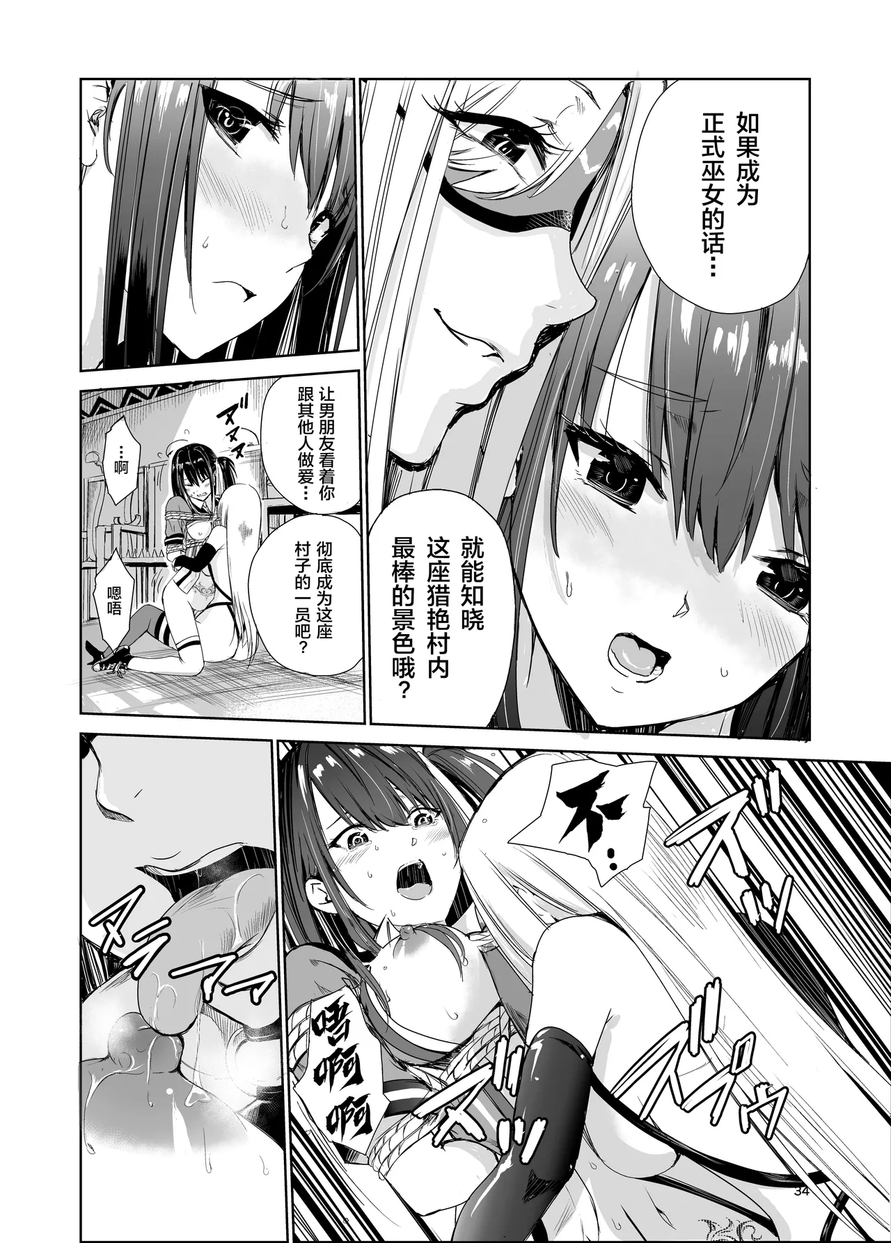 艶がり村 1-8 page 169 original parody - piercing compilation hentai manga - read online free