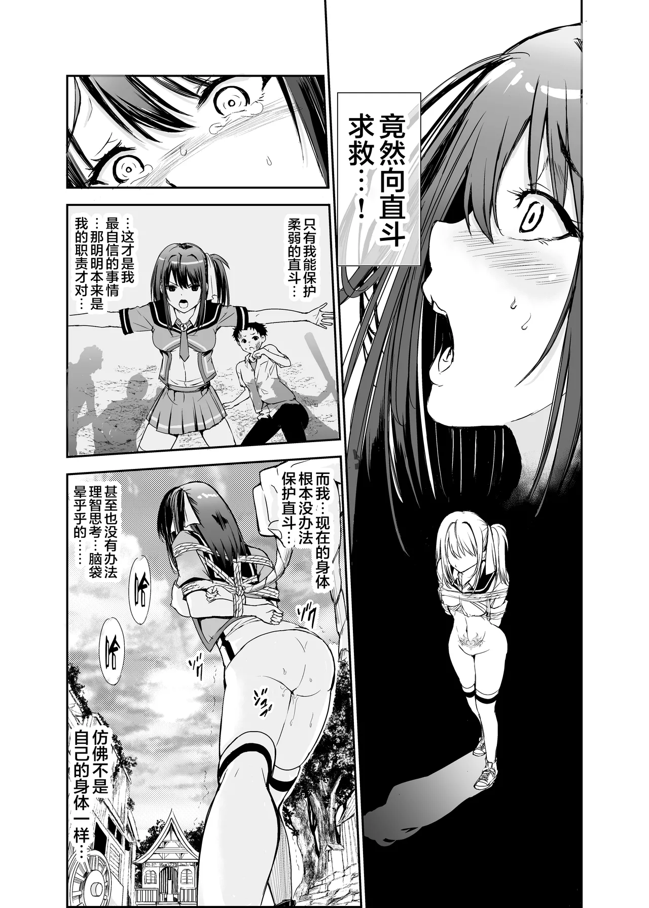 艶がり村 1-8 page 184 original parody - piercing compilation hentai manga - read online free