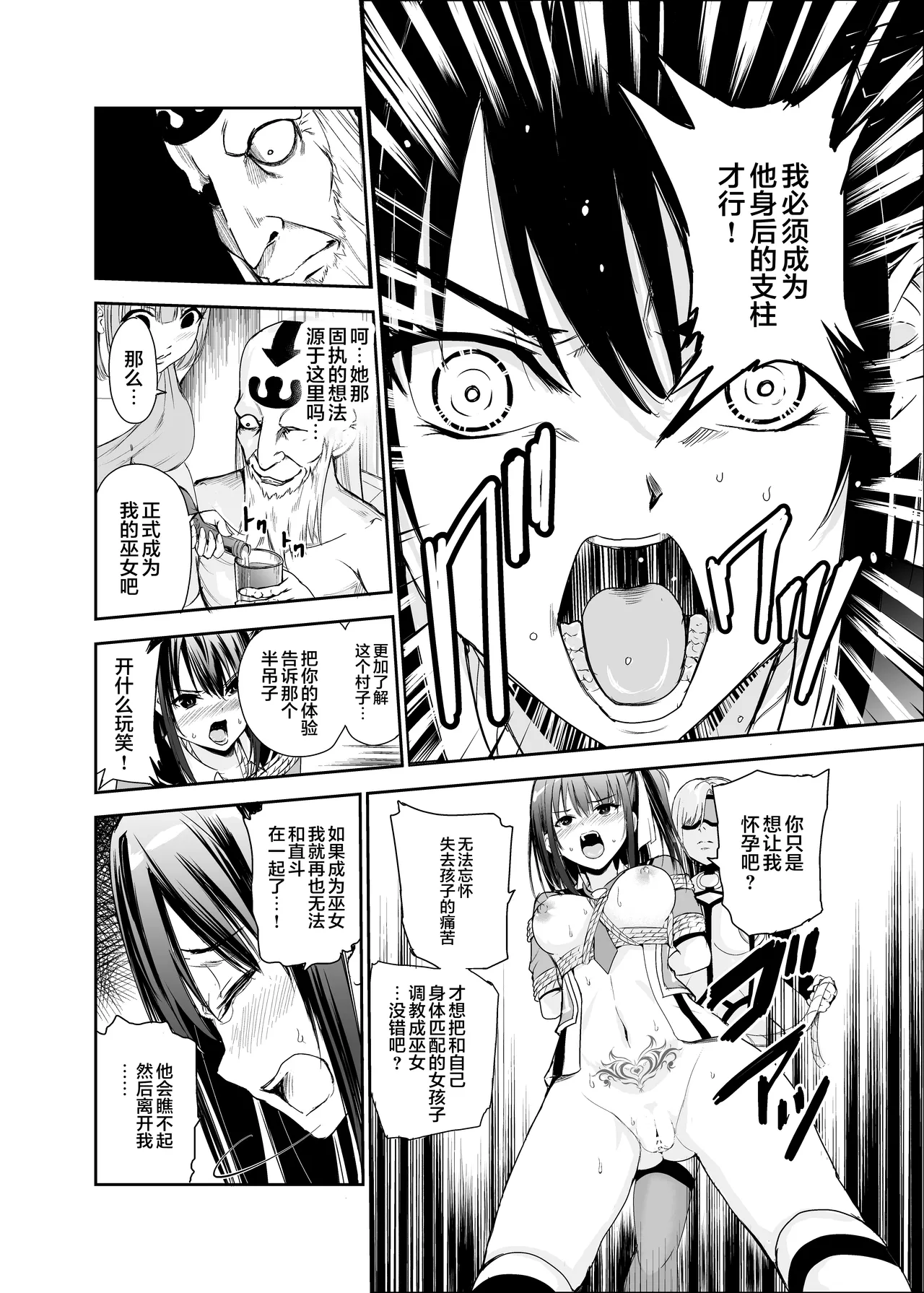 艶がり村 1-8 page 188 original parody - piercing compilation hentai manga - read online free