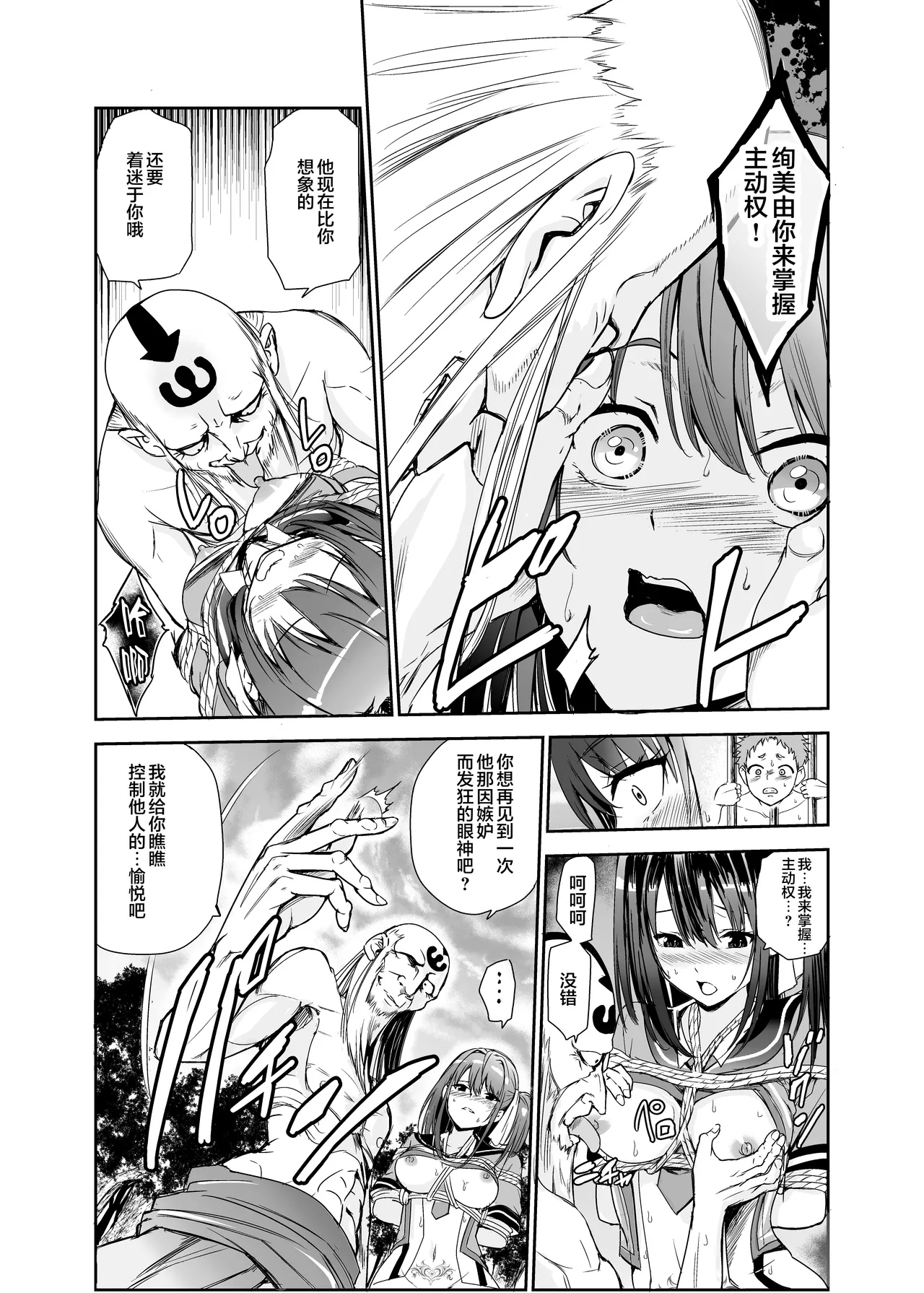 艶がり村 1-8 page 191 original parody - piercing compilation hentai manga - read online free